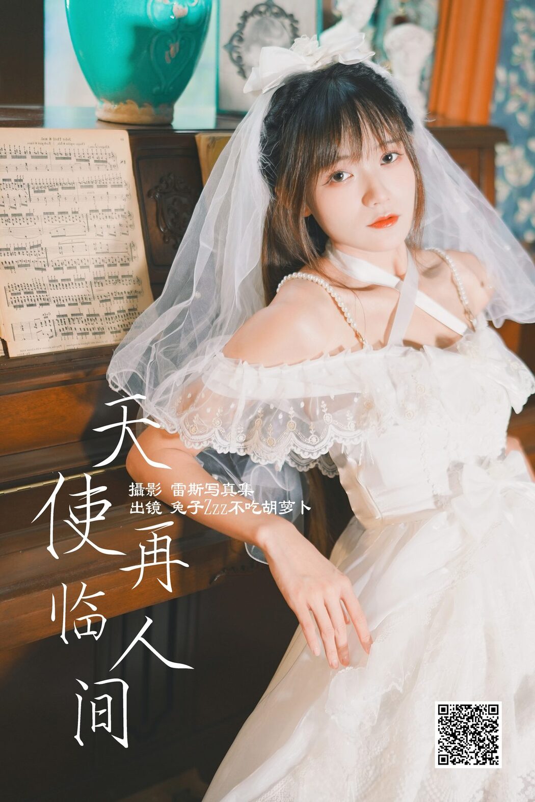 YiTuYu艺图语 Vol.4729 Tu Zi Zzz Bu Chi Hu Luo Bo