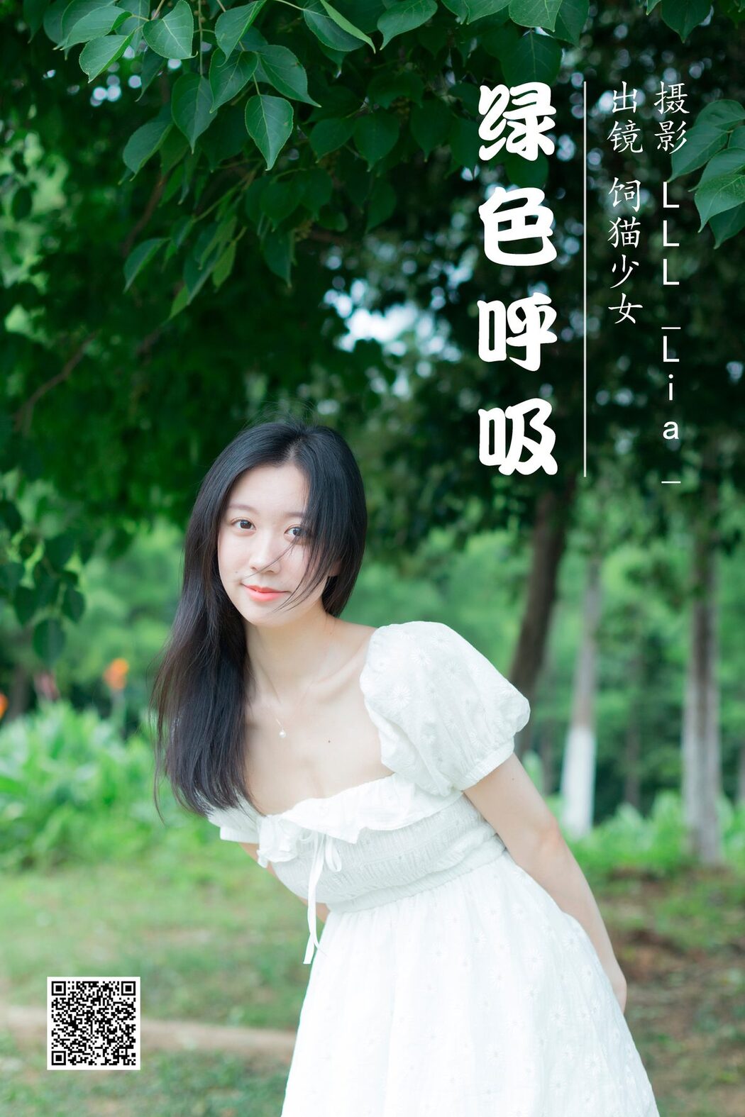 YiTuYu艺图语 Vol.4793 Si Mao Shao Nu