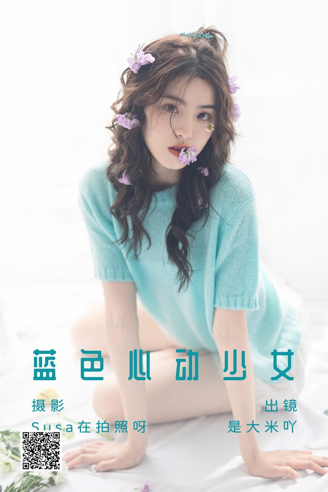 YiTuYu艺图语 Vol.4735 Shi Da Mi Ya