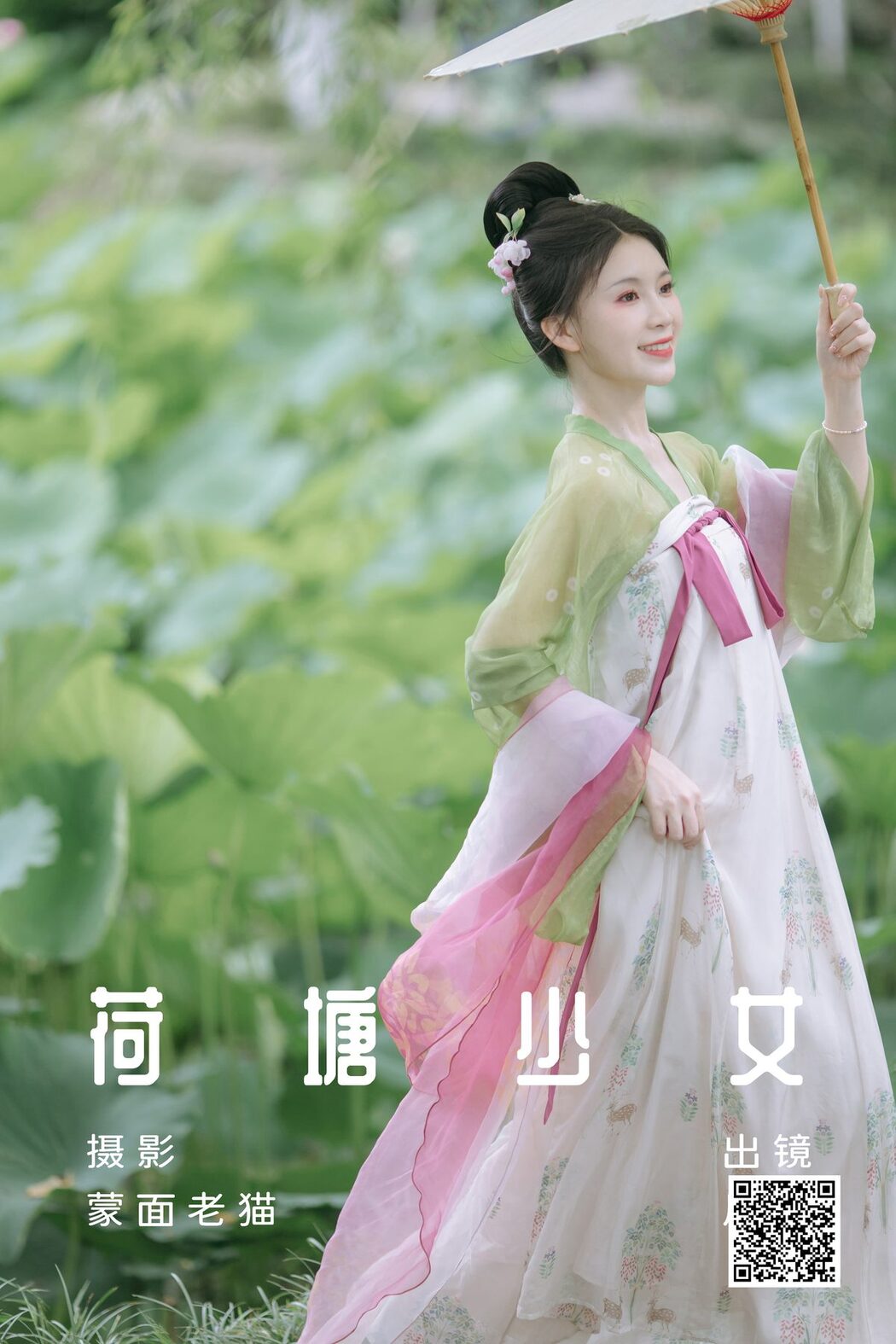 YiTuYu艺图语 Vol.4792 Sen Sen