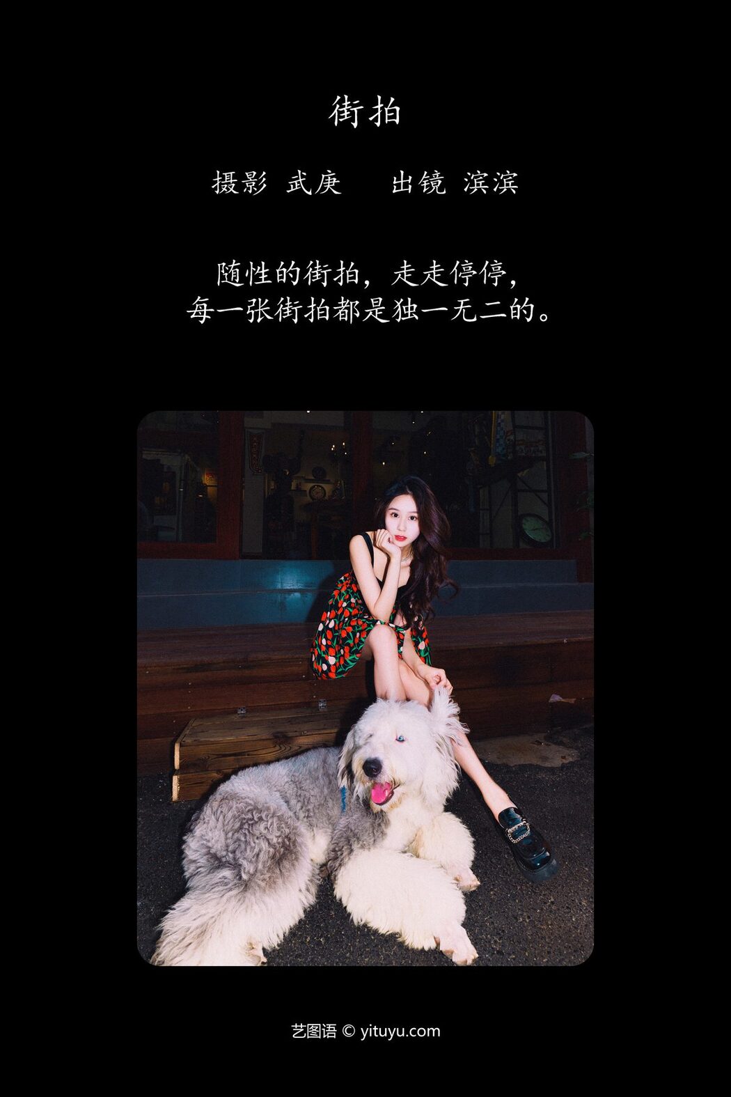 YiTuYu艺图语 Vol.4691 Bin Bin