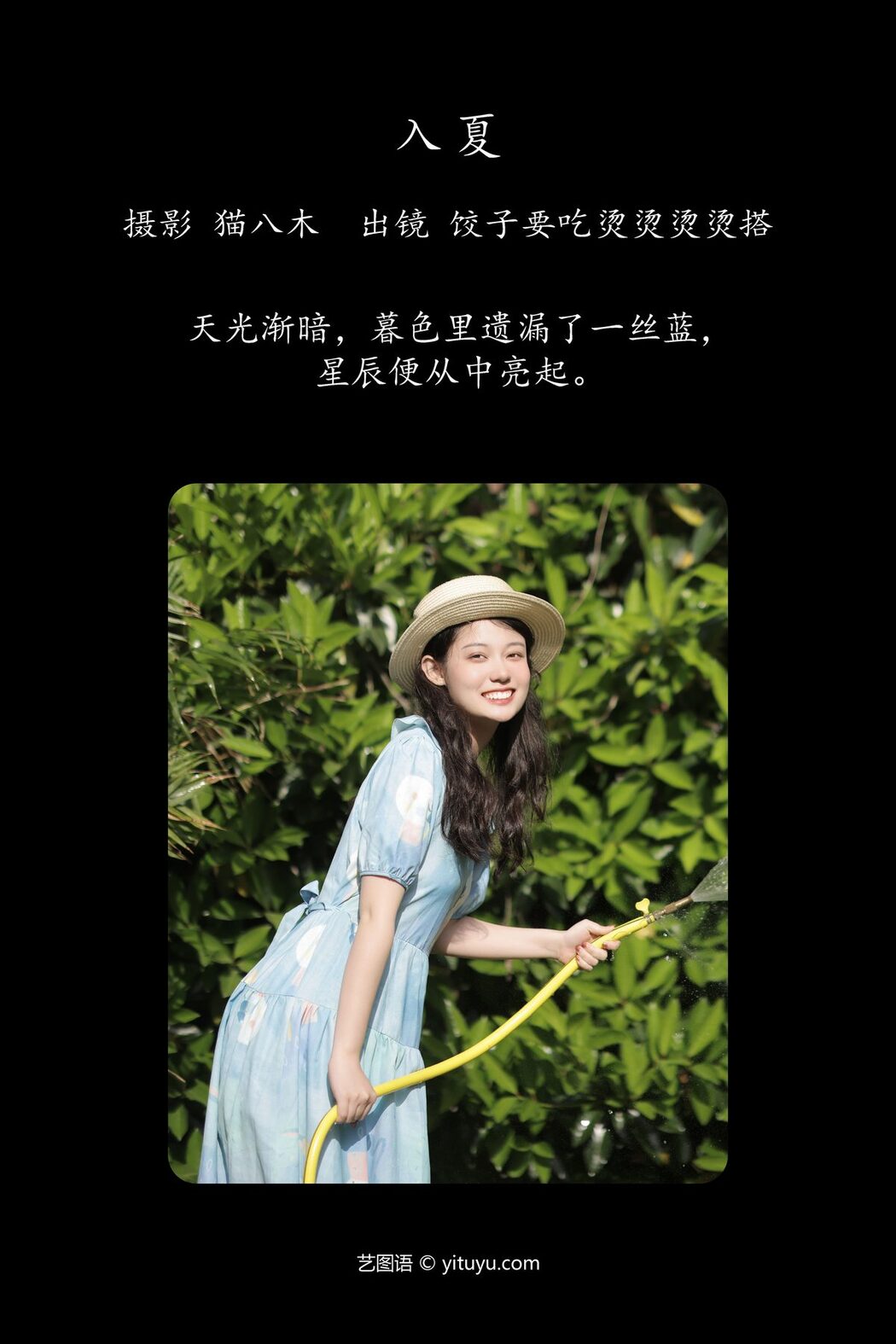 YiTuYu艺图语 Vol.4774 Jiao Zi Yao Chi Tang Tang Tang Tang Da