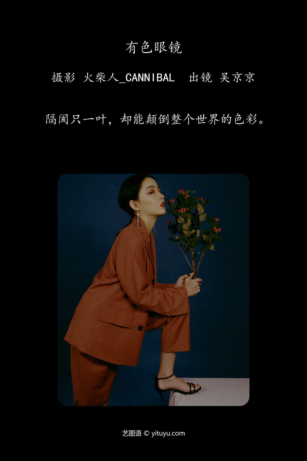 YiTuYu艺图语 Vol.4749 Wu Jing Jing