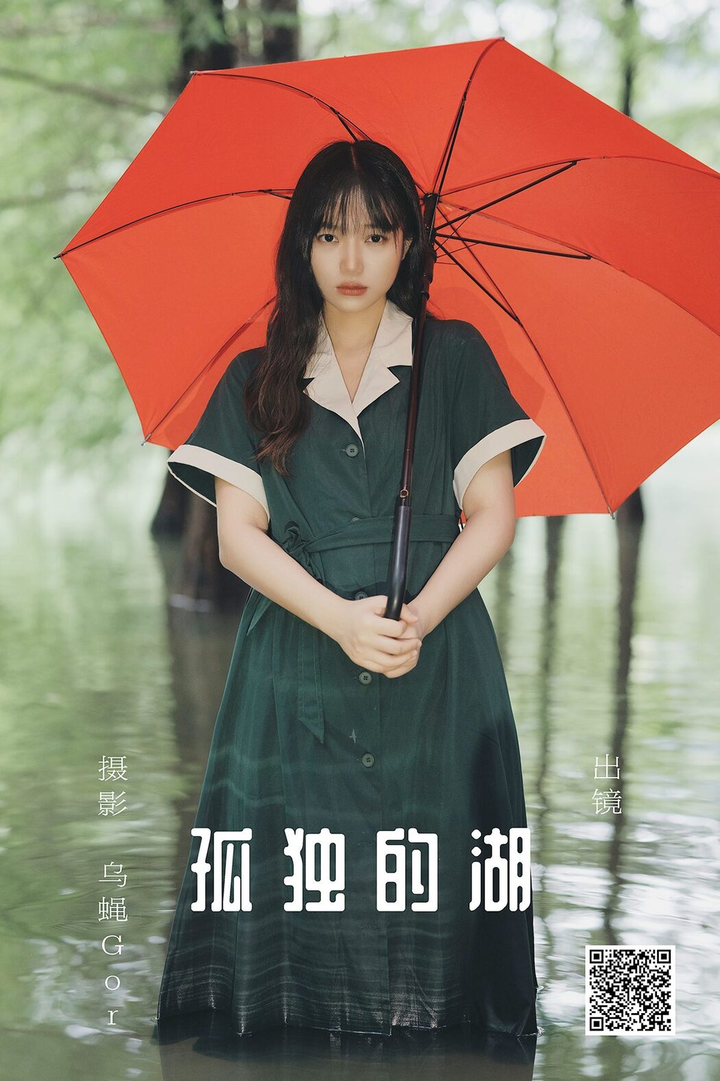 YiTuYu艺图语 Vol.4855 Yu Zhou Wu Di Chao Ji Nu Hai Cover Photo