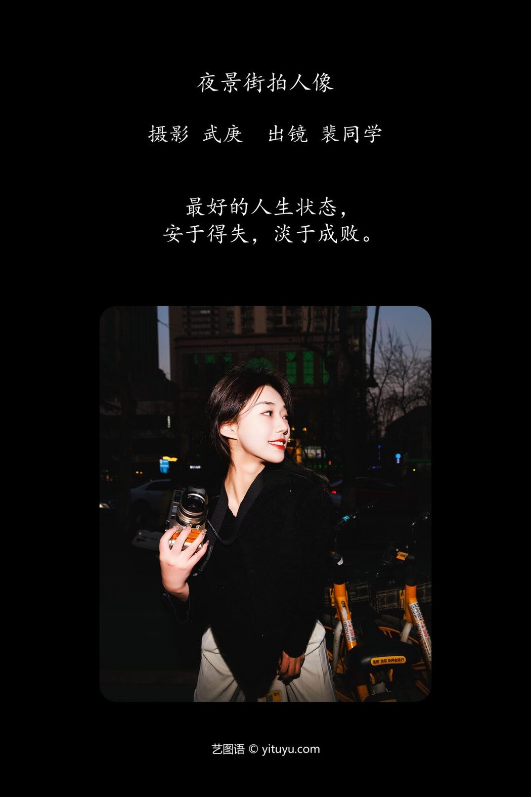 YiTuYu艺图语 Vol.4845 Pei Tong Xue