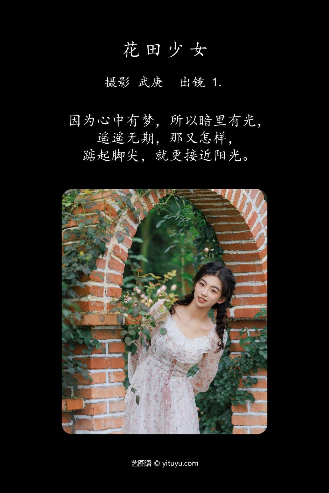 YiTuYu艺图语 Vol.4779 Aka Ki Qing Ko