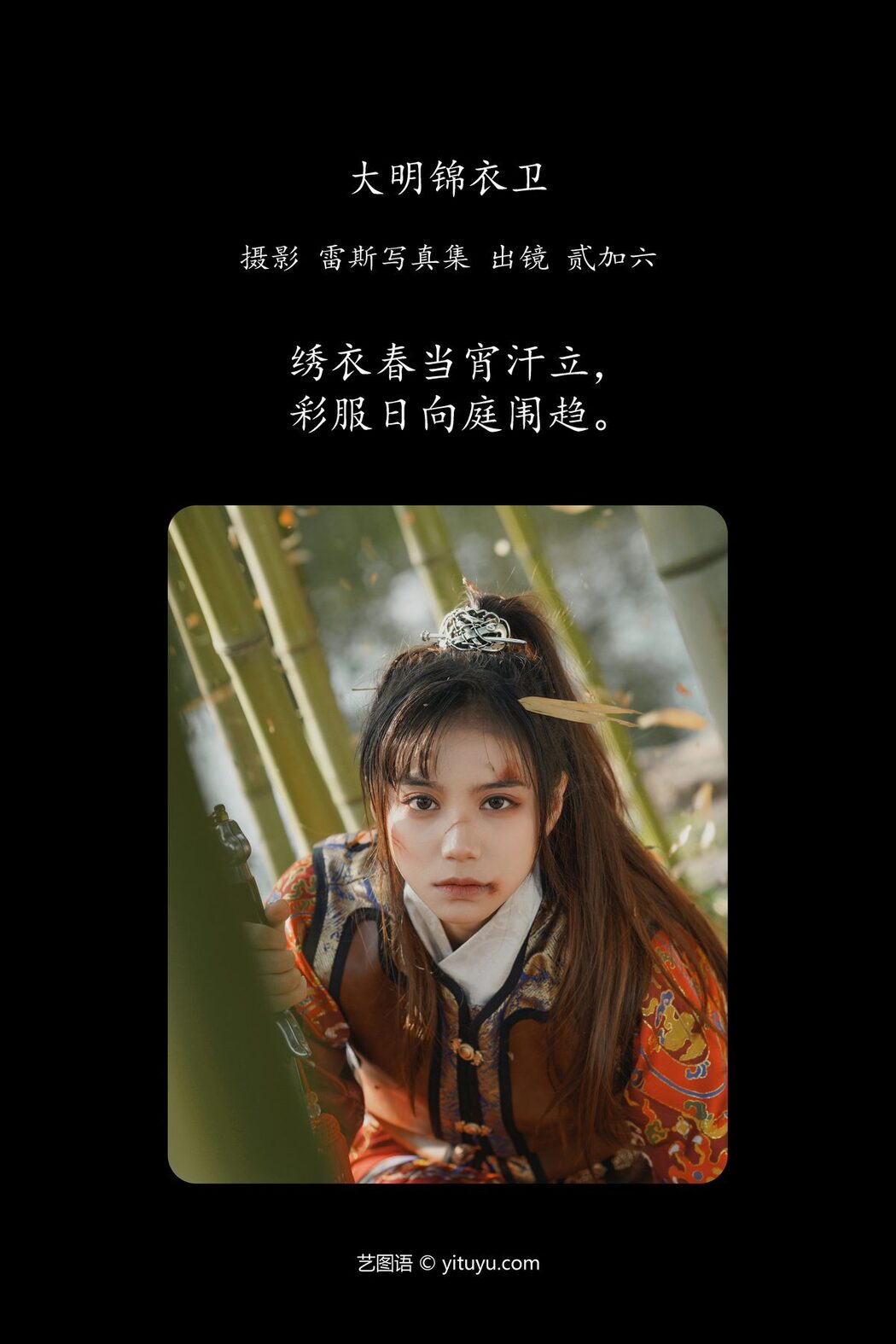 YiTuYu艺图语 Vol.4818 Er Jia Liu