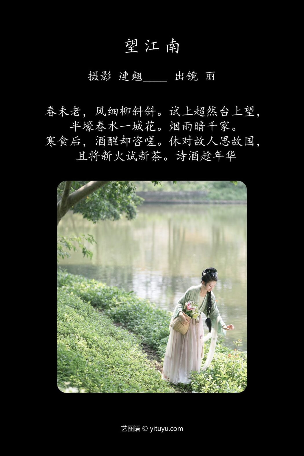 YiTuYu艺图语 Vol.4836 Li