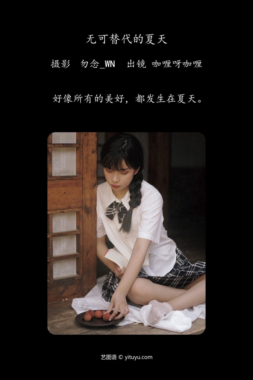 YiTuYu艺图语 Vol.4704 Ga Li Ya Ga Li