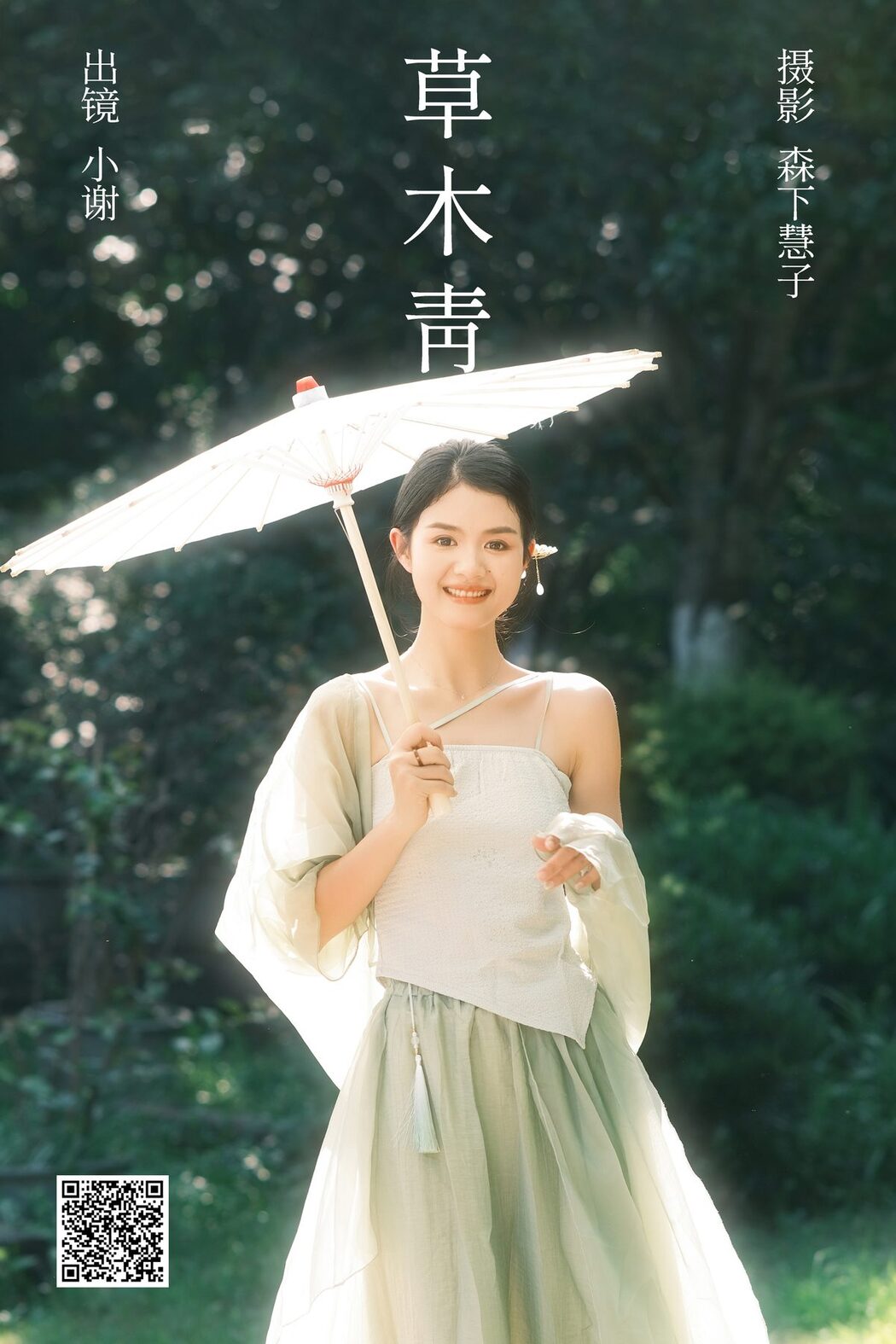 YiTuYu艺图语 Vol.4805 Xiao Xie