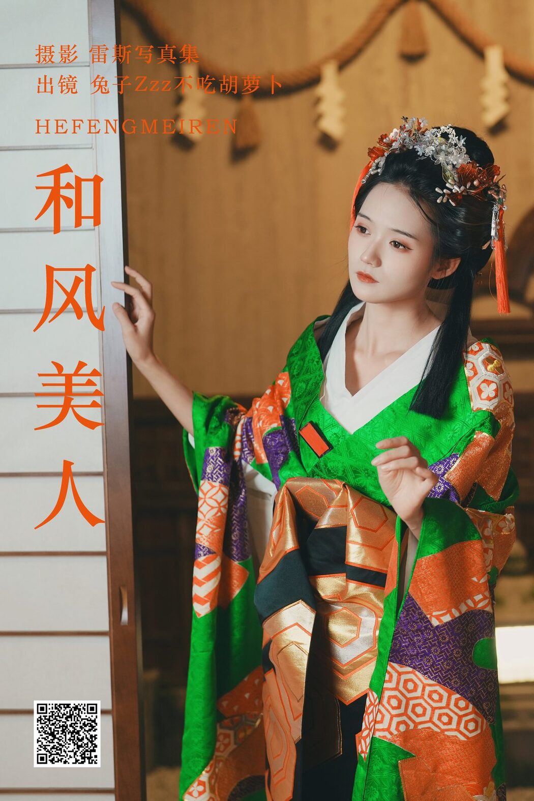 YiTuYu艺图语 Vol.4700 Tu Zi Zzz Bu Chi Hu Luo Bo