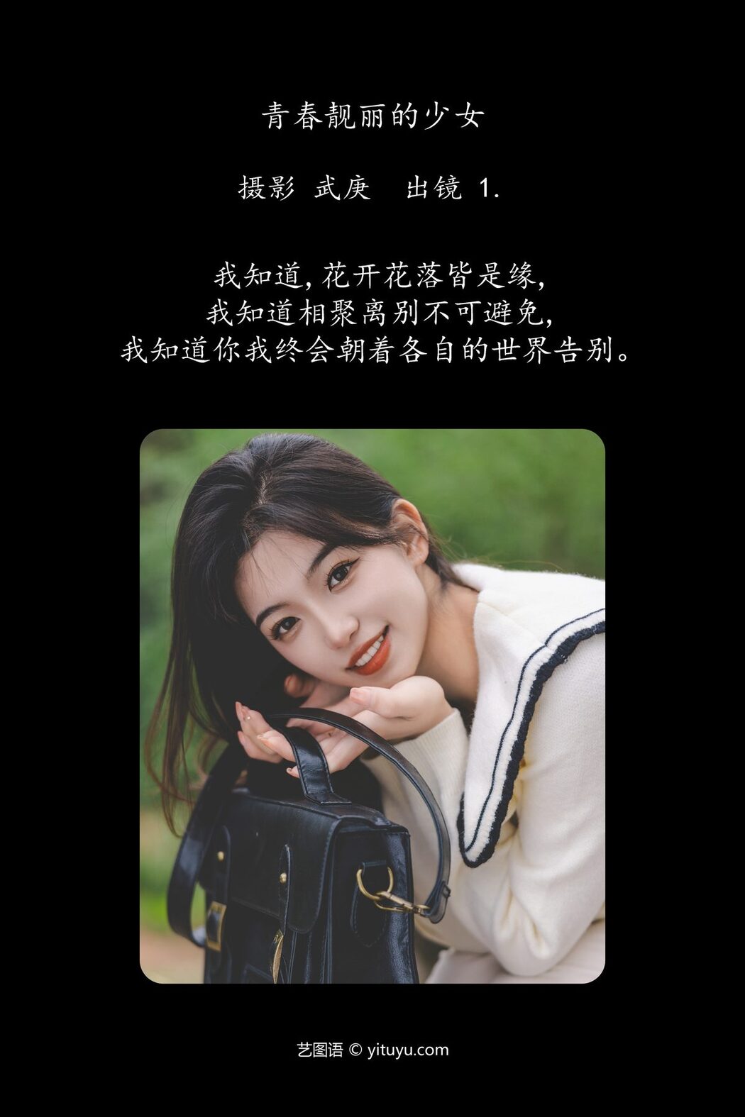 YiTuYu艺图语 Vol.4762 Aka Ki Qing Ko
