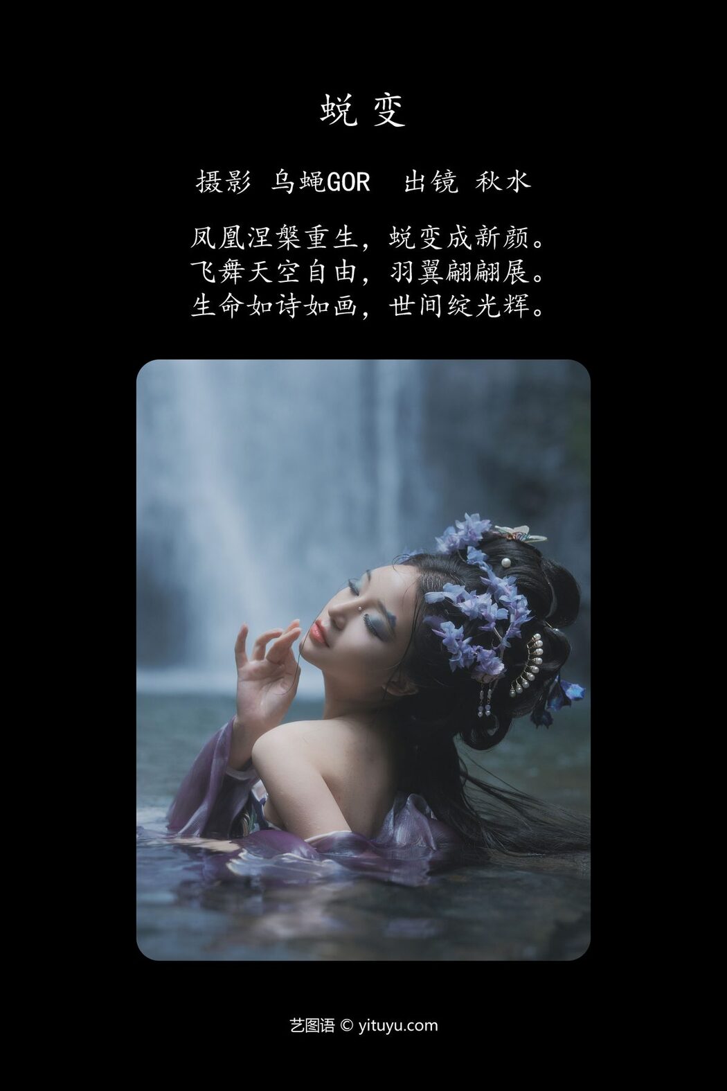 YiTuYu艺图语 Vol.4827 Lin Lang