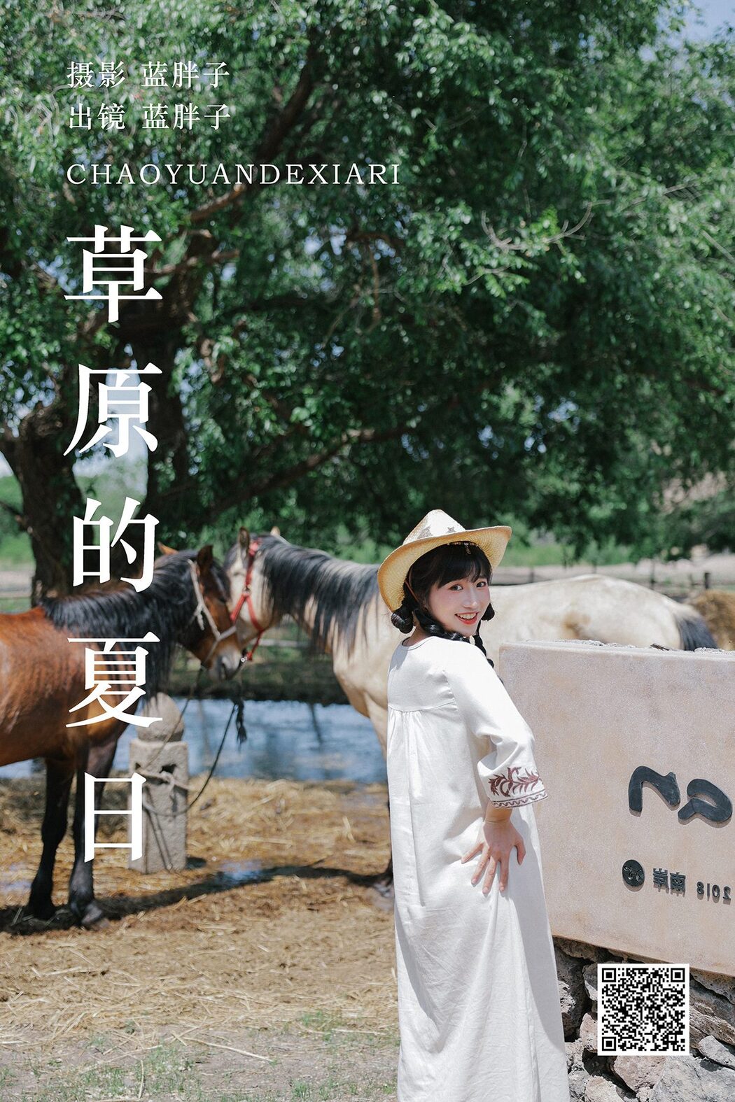 YiTuYu艺图语 Vol.4806 Lan Pang Zi Cover Photo