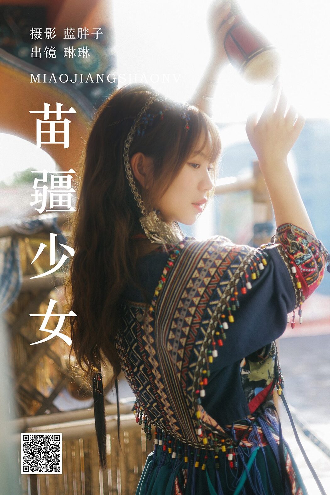 YiTuYu艺图语 Vol.4867 Lin Lin Cover Photo