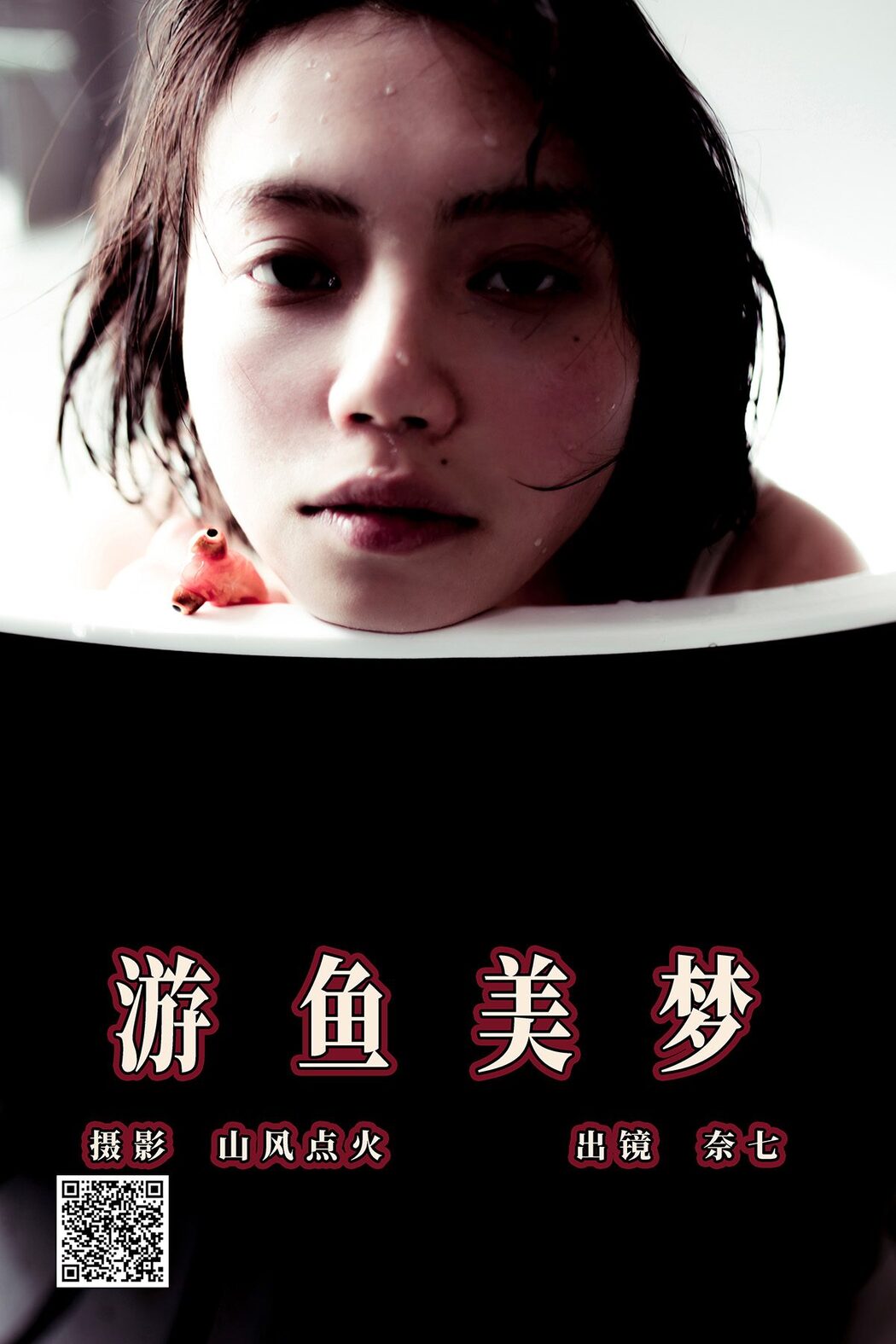 YiTuYu艺图语 Vol.4965 Nai Qi Cover Photo