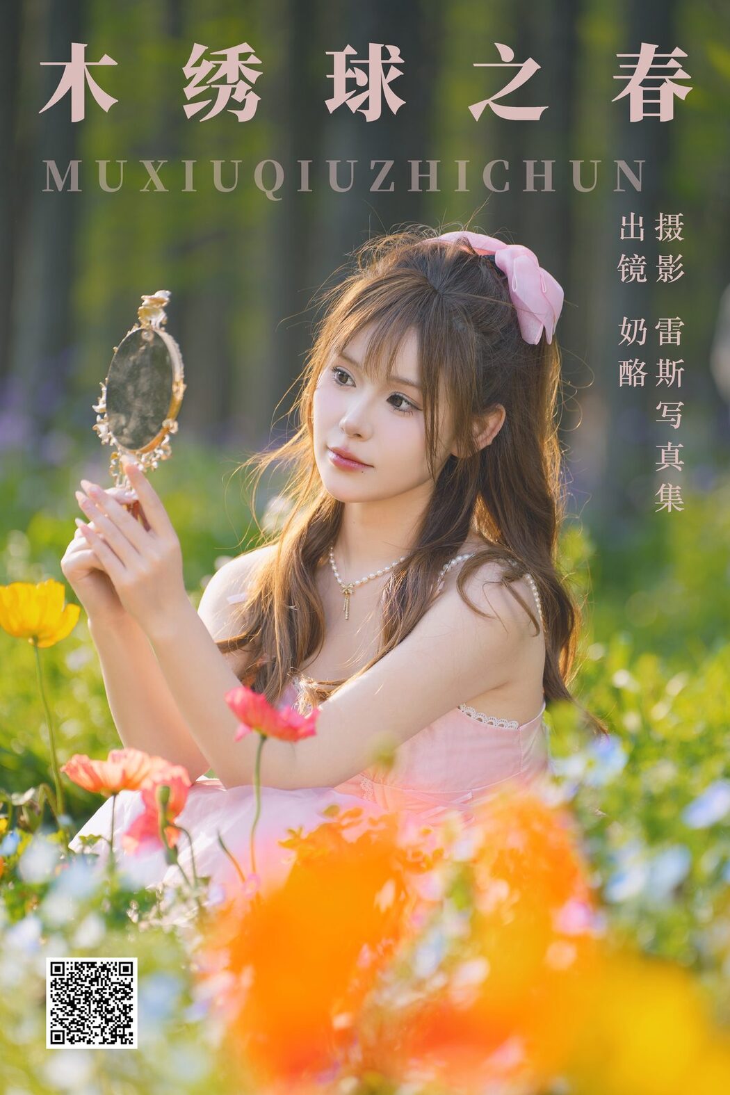 YiTuYu艺图语 Vol.4929 Nai Lao