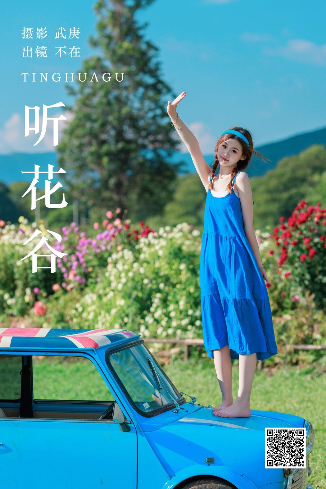 YiTuYu艺图语 Vol.4899 Bu Zai