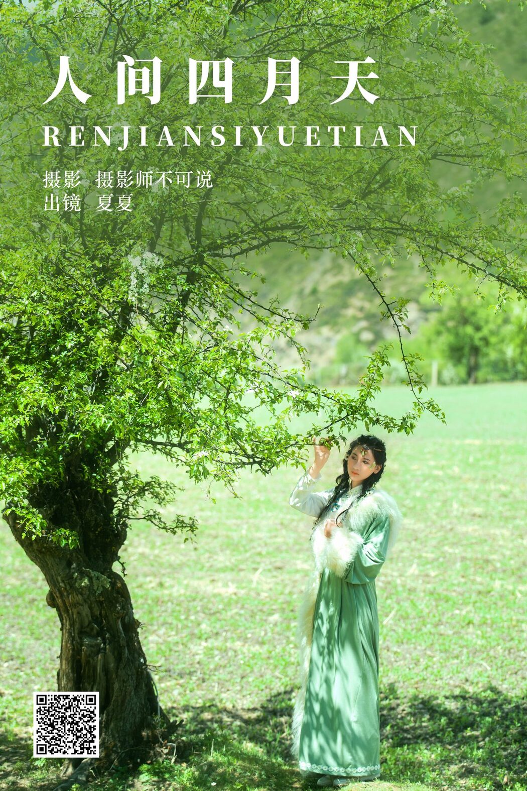 YiTuYu艺图语 Vol.4869 Xia Xia