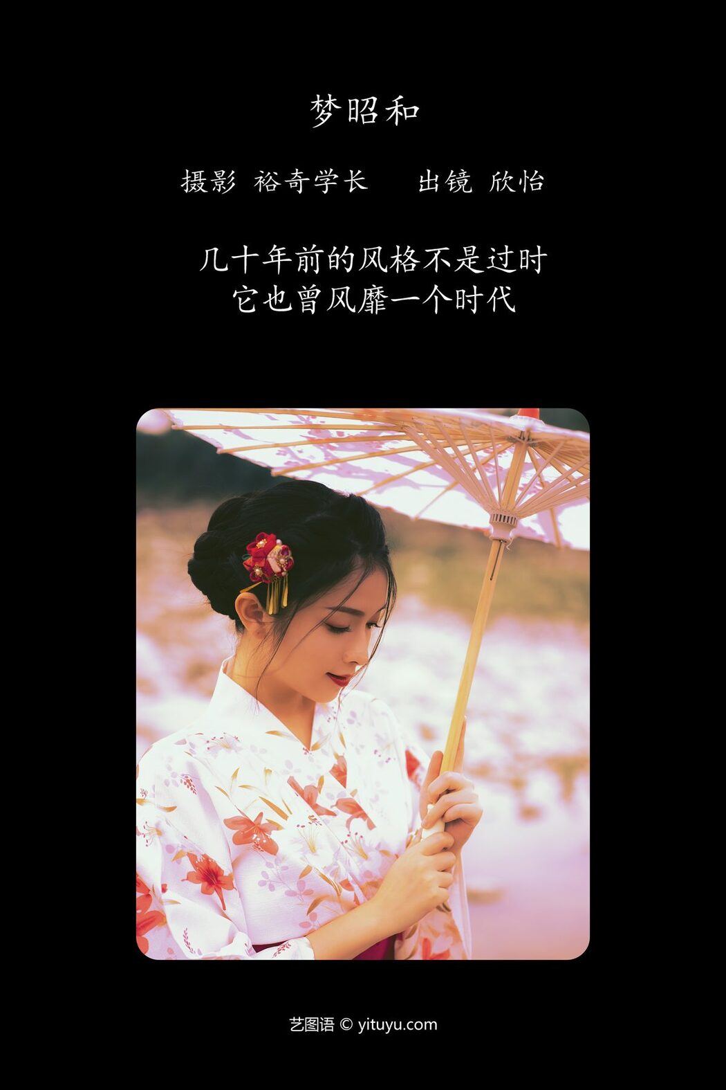 YiTuYu艺图语 Vol.4960 Xin Yi