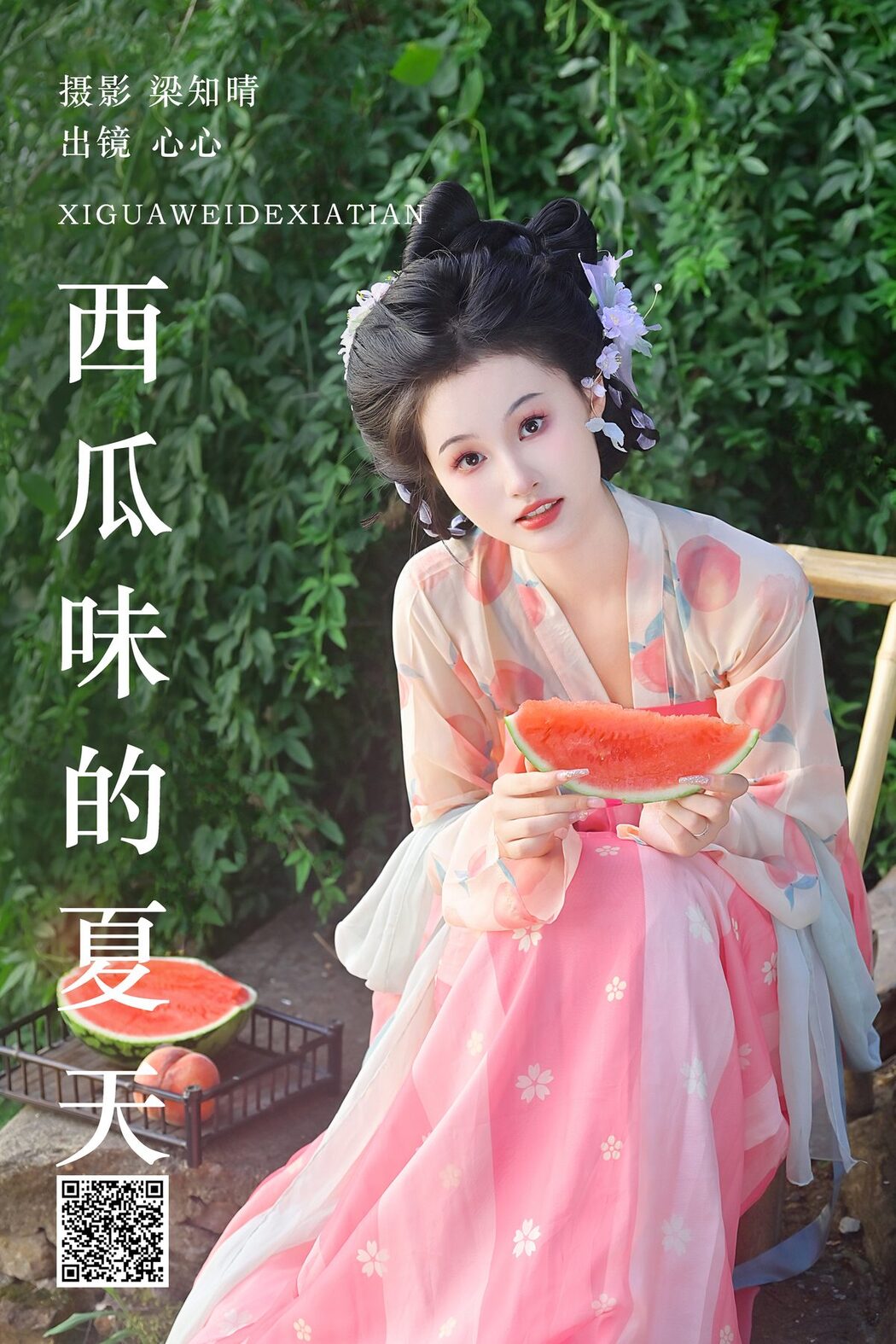 YiTuYu艺图语 Vol.4947 Dan Gao Sha Shou