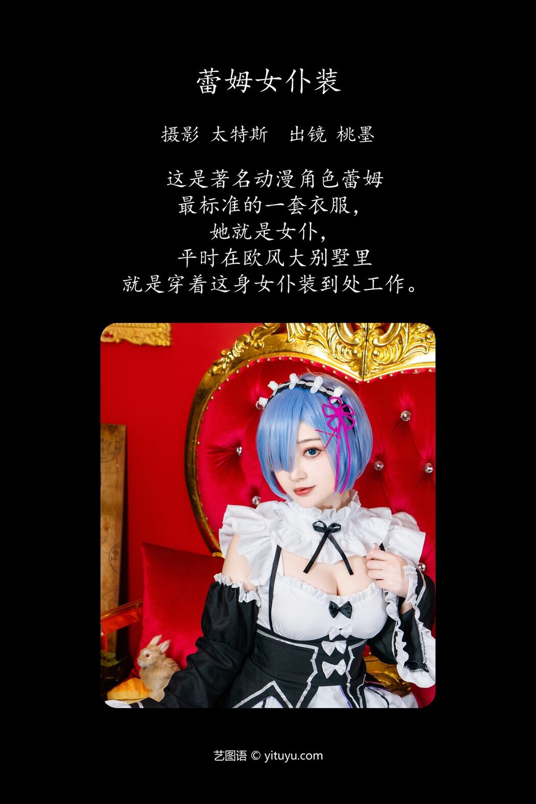 YiTuYu艺图语 Vol.4866 Tao Mo Gong Zi X