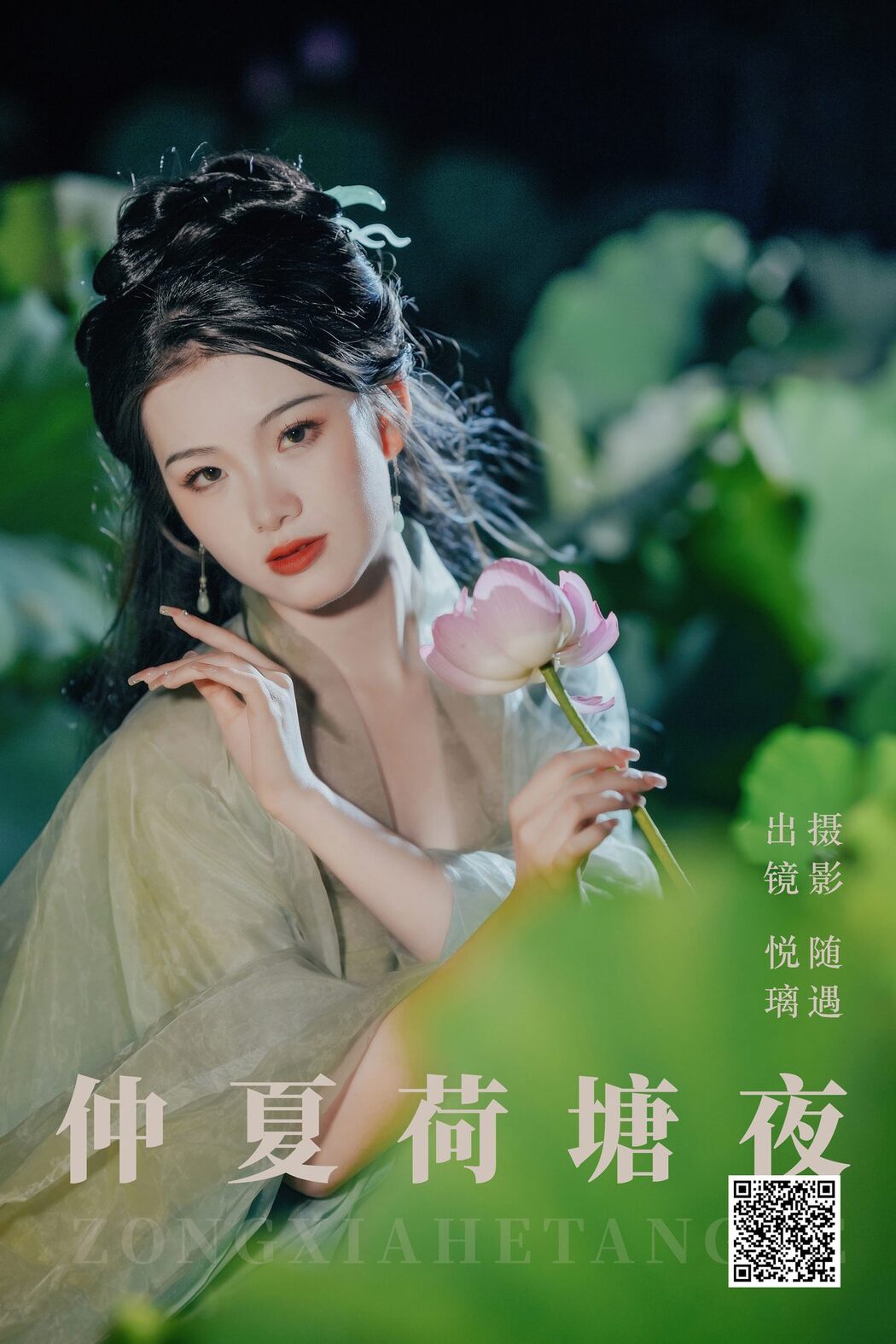 YiTuYu艺图语 Vol.4861 Yue Li