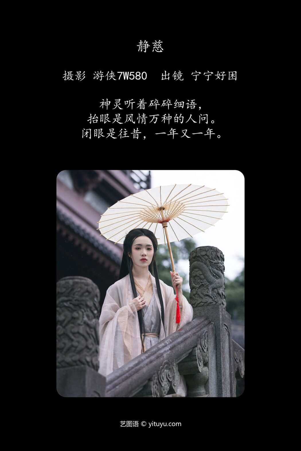 YiTuYu艺图语 Vol.4927 Ning Ning Hao Kun