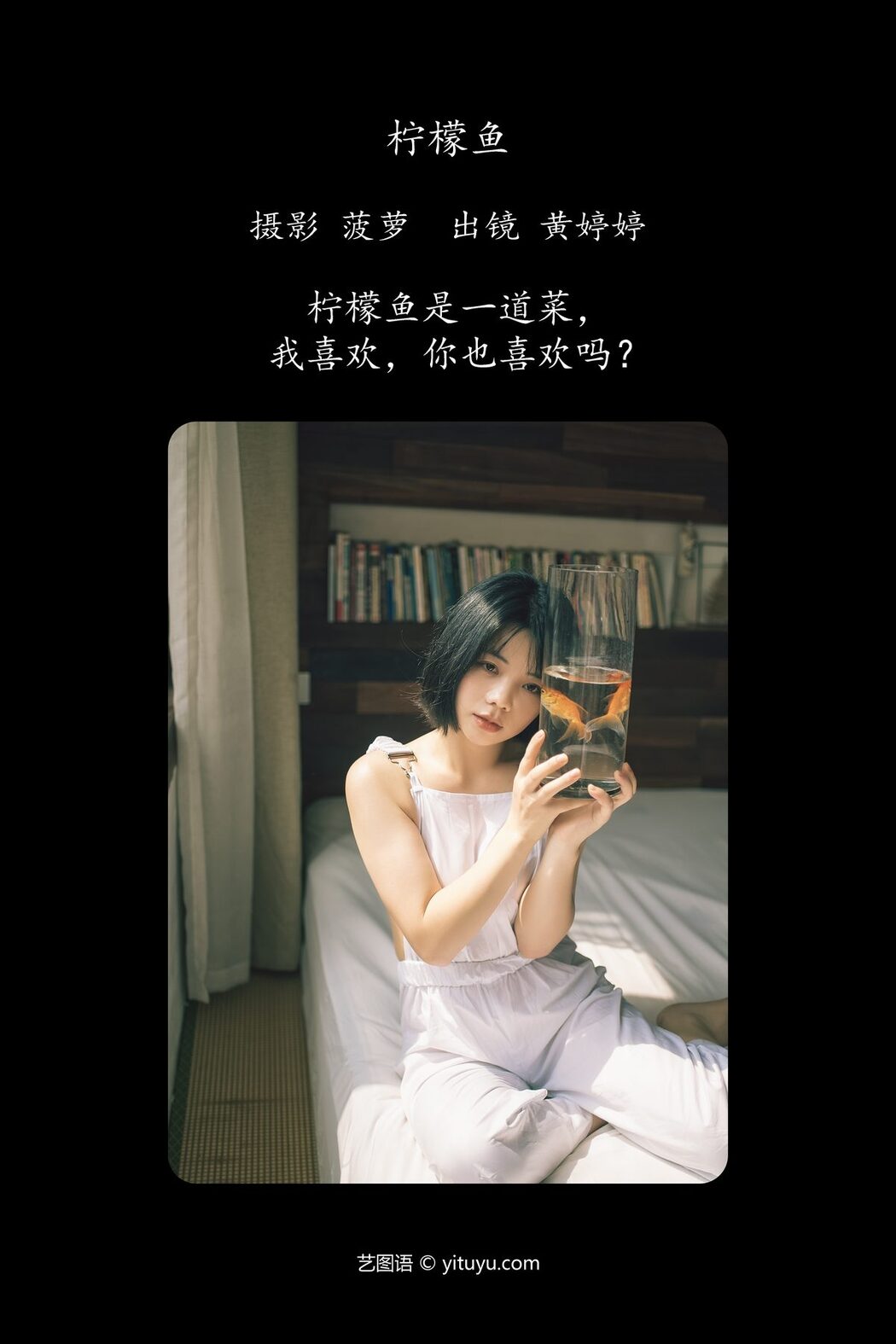 YiTuYu艺图语 Vol.4895 Tinee Xiao Peng You