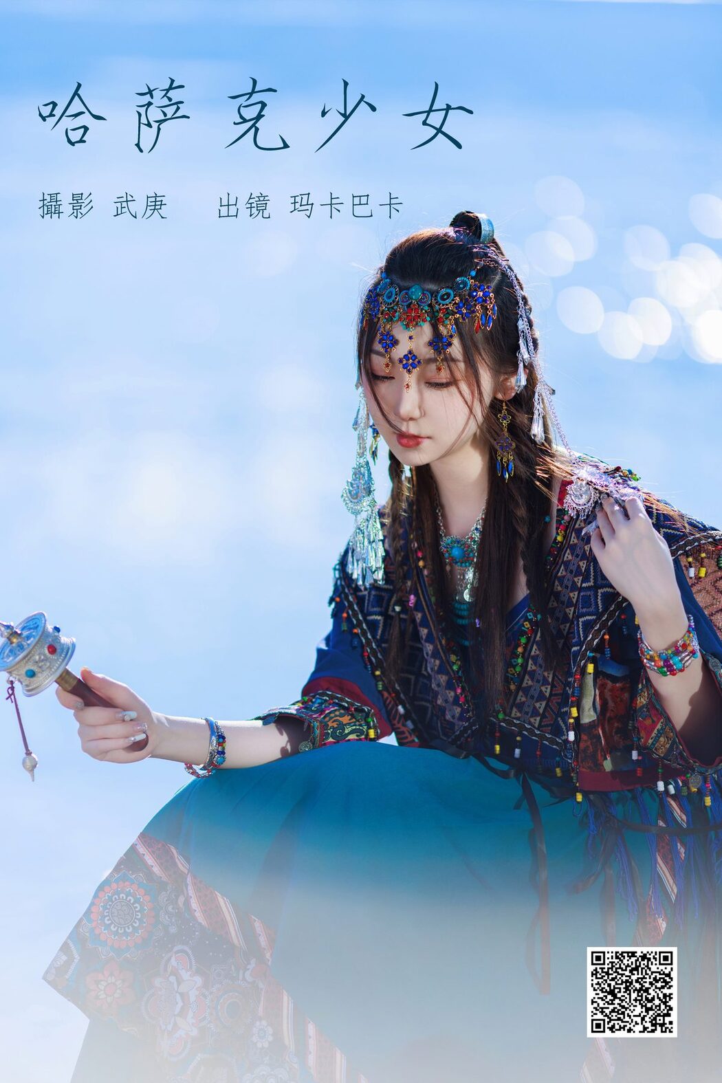 YiTuYu艺图语 Vol.4864 She Kong De Luan Luan