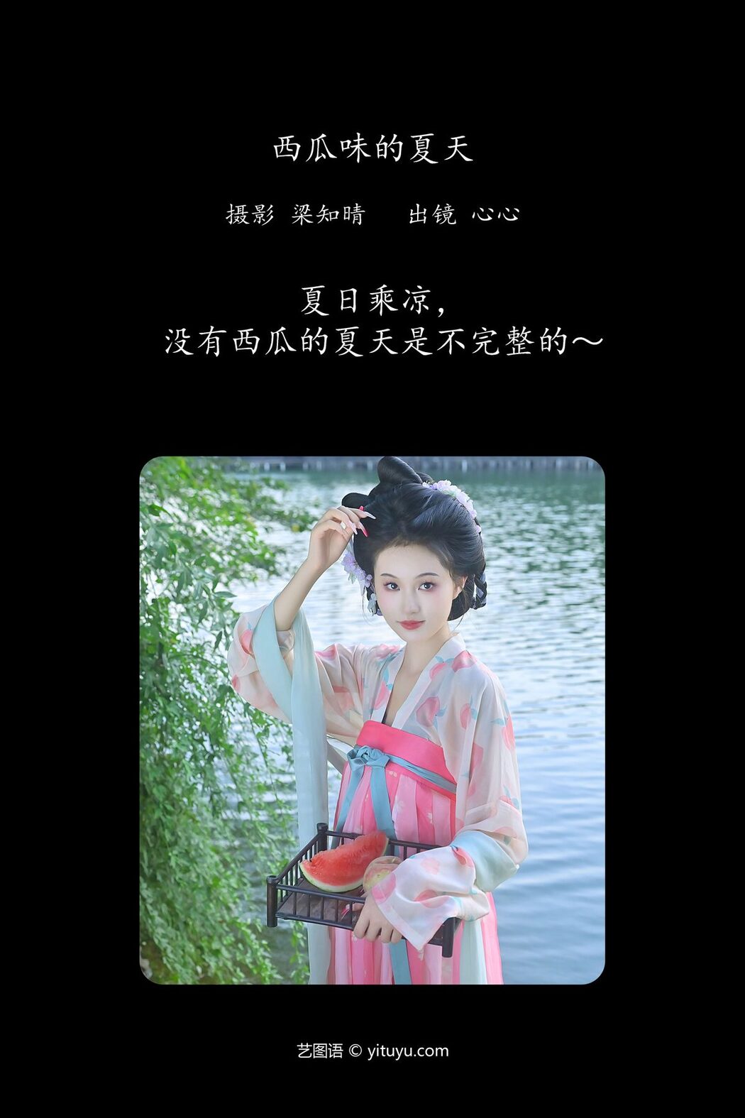 YiTuYu艺图语 Vol.4947 Dan Gao Sha Shou