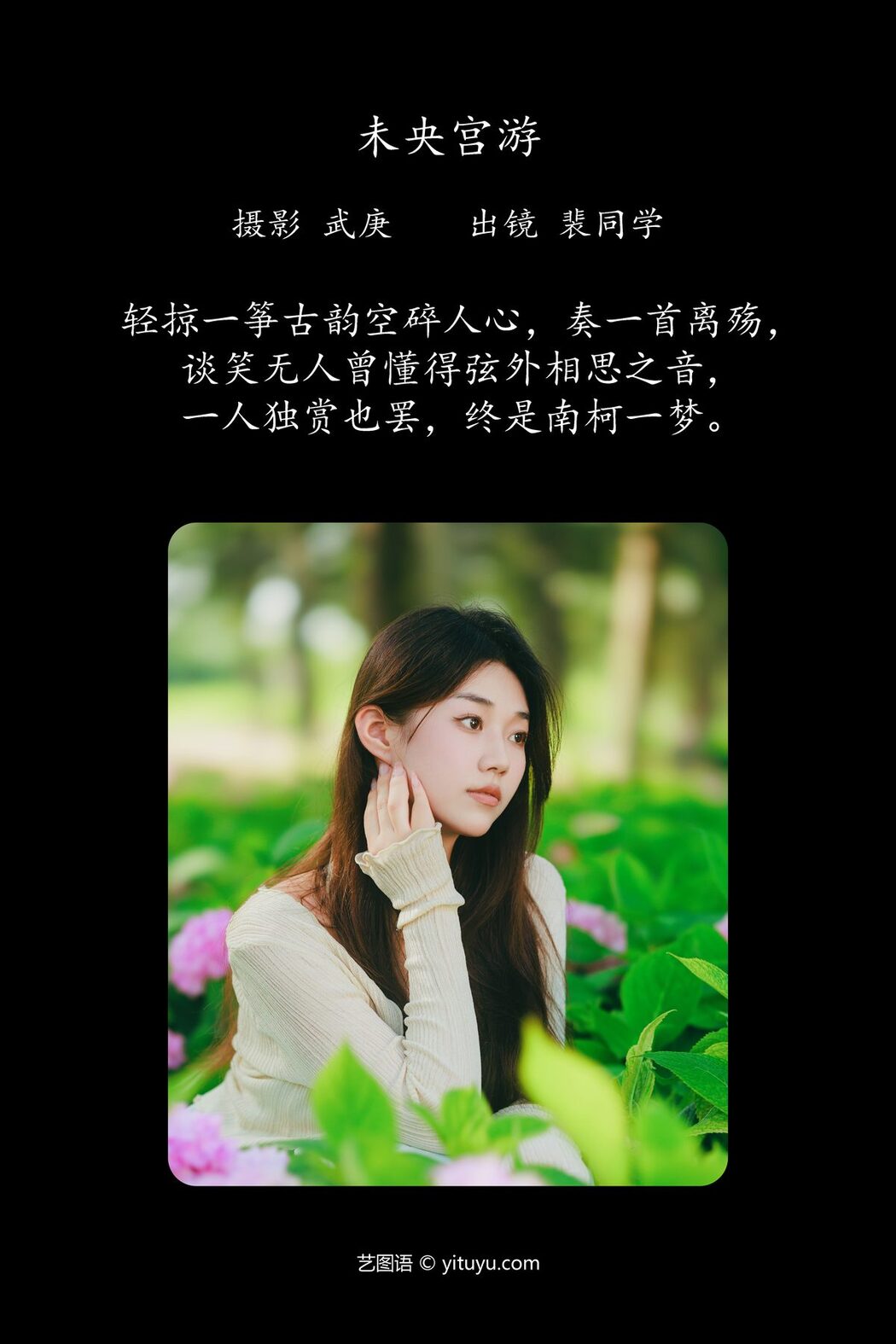 YiTuYu艺图语 Vol.4946 Pei Tong Xue