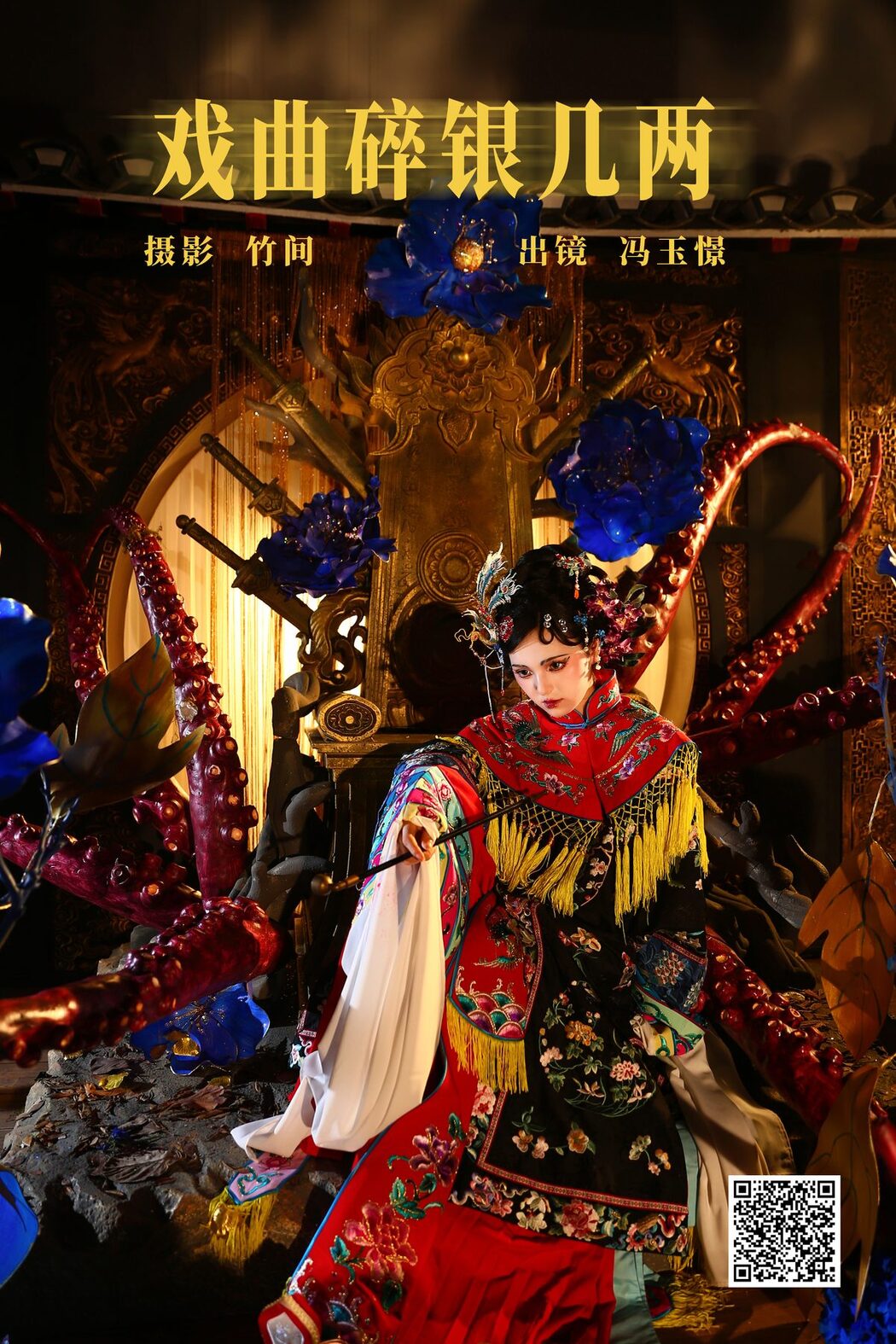 YiTuYu艺图语 Vol.4981 Feng Yu Jing