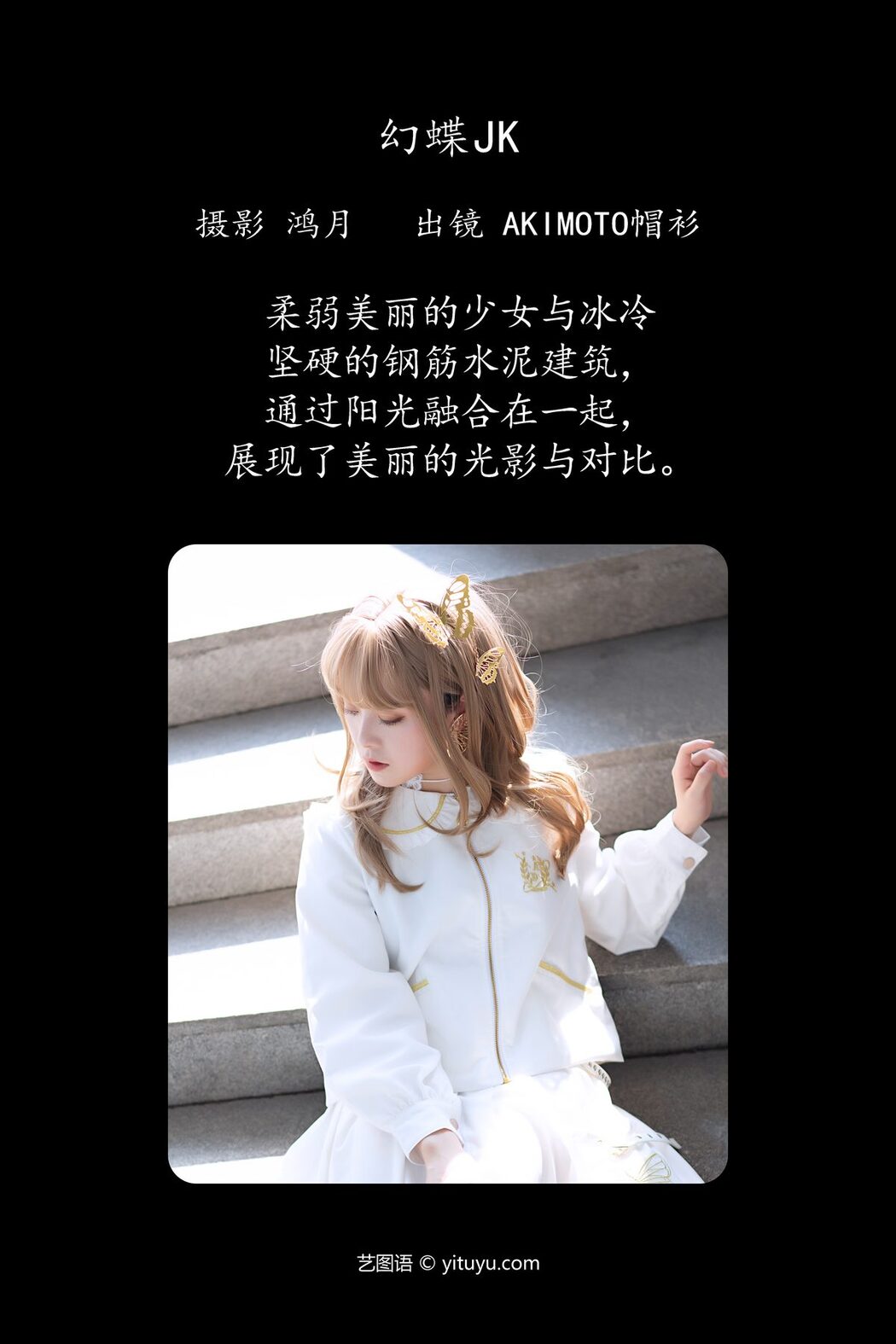 YiTuYu艺图语 Vol.4879 Akimoto Mao Shan