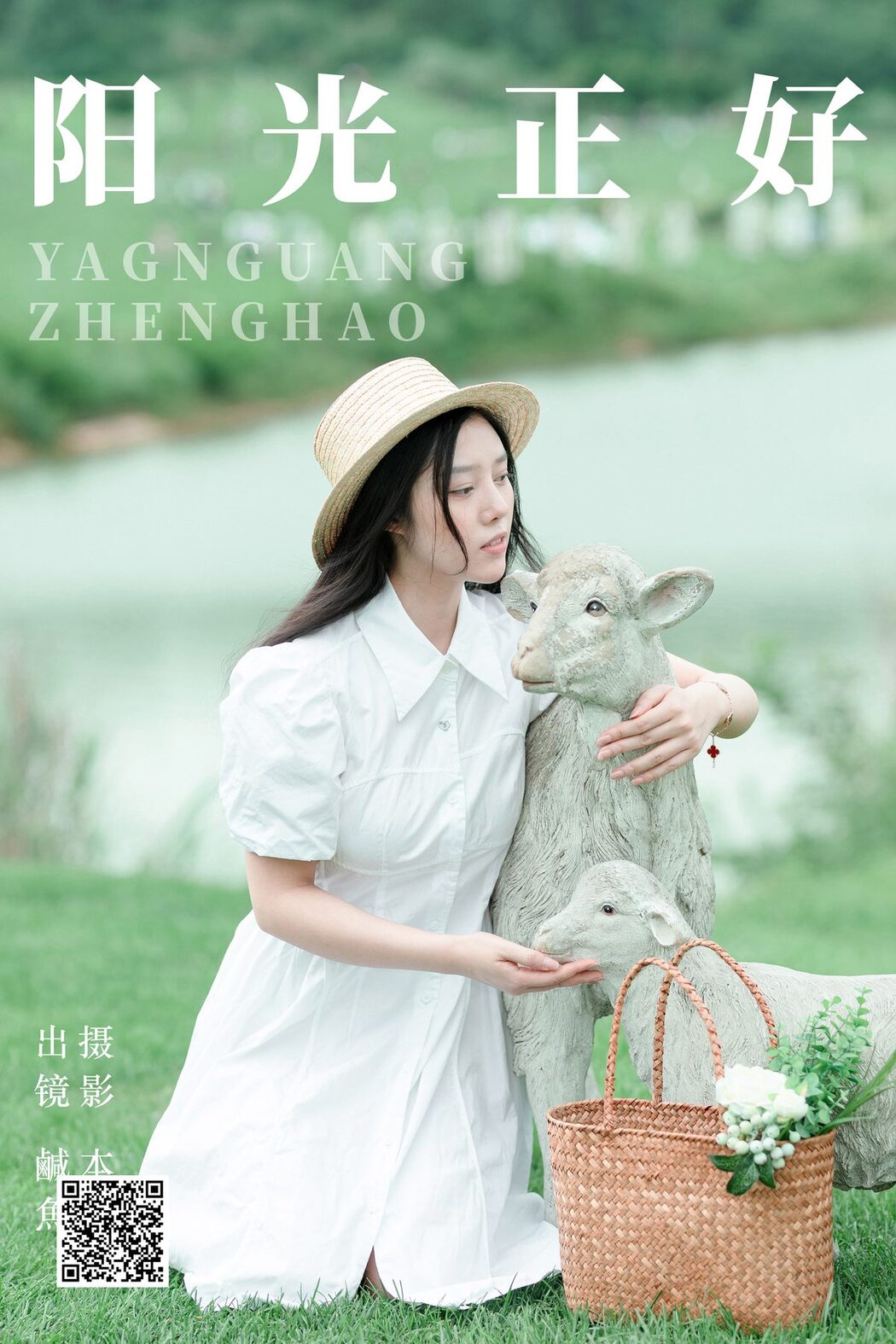 YiTuYu艺图语 Vol.4963 Xian Yu