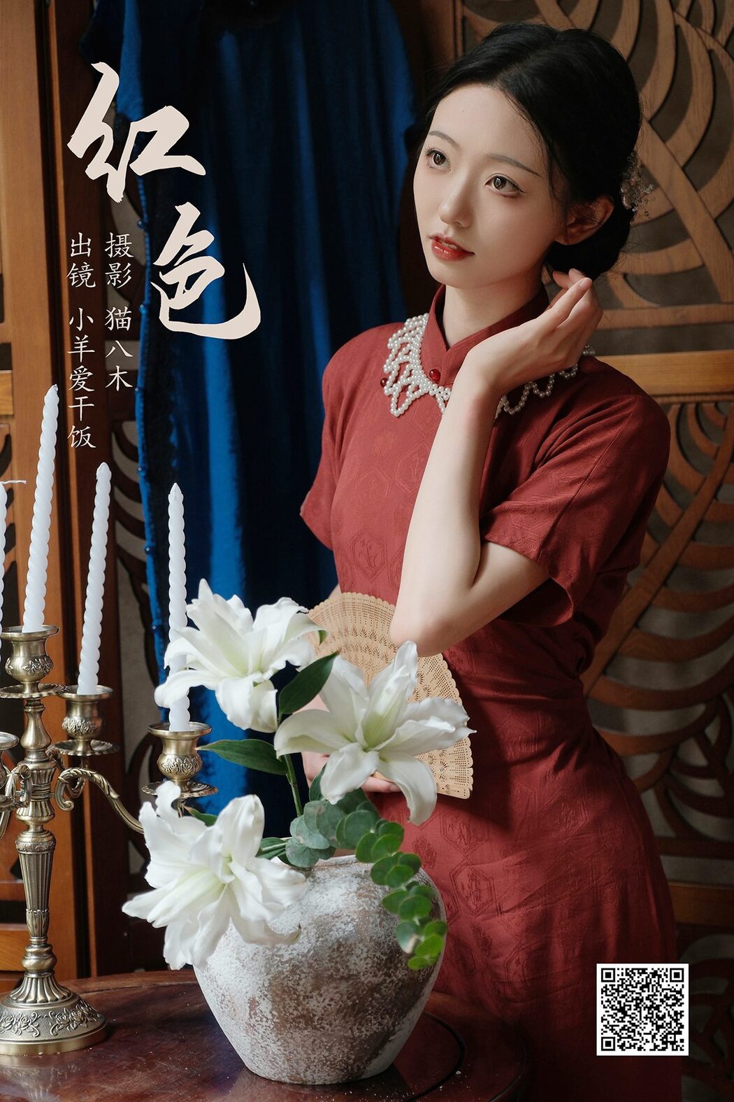 YiTuYu艺图语 Vol.4915 Xiao Yang Ai Gan Fan Cover Photo