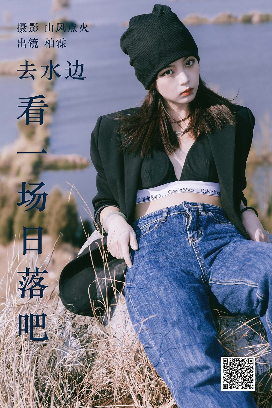 YiTuYu艺图语 Vol.4970 Bai Lin Cover Photo