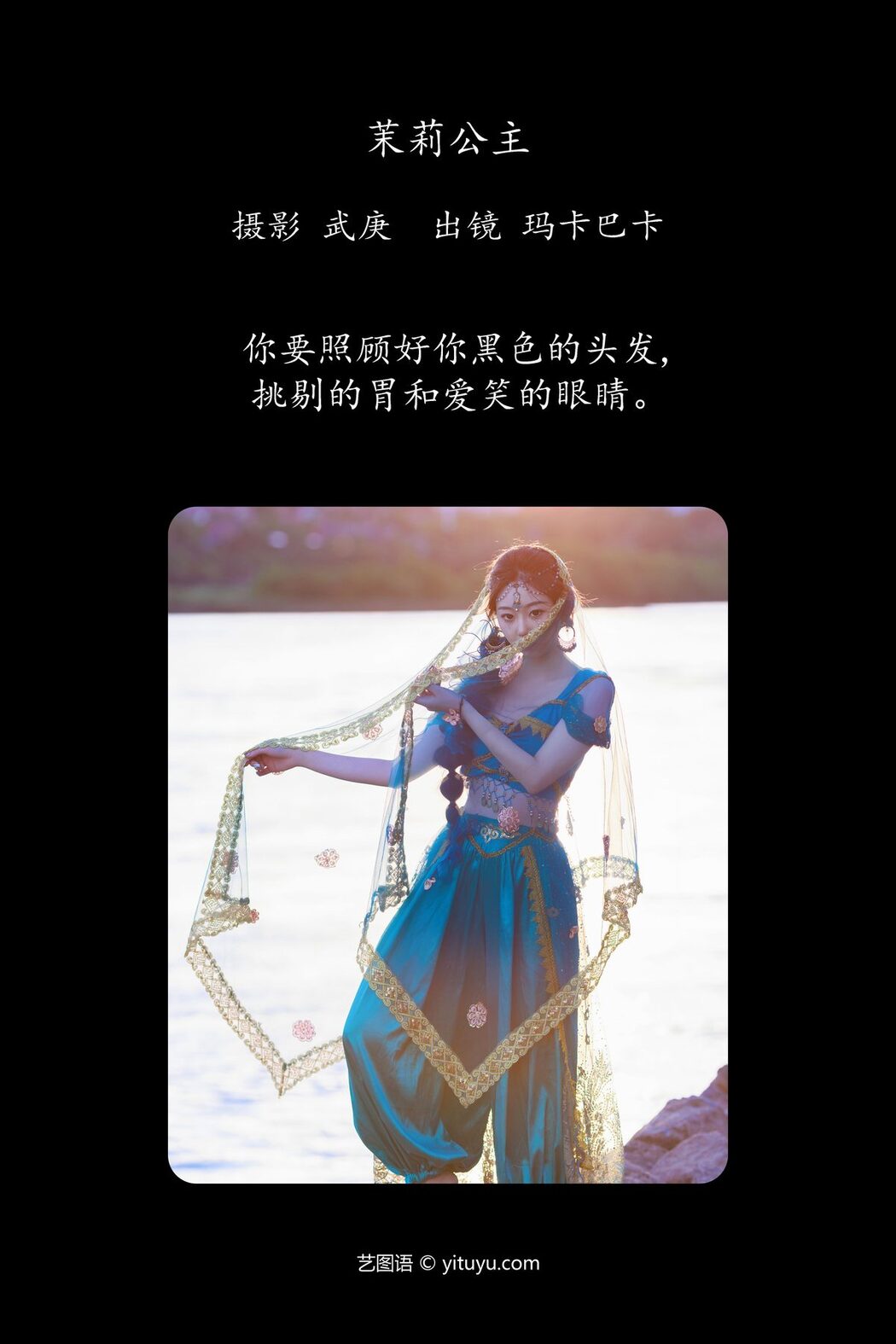 YiTuYu艺图语 Vol.4881 She Kong De Luan Luan