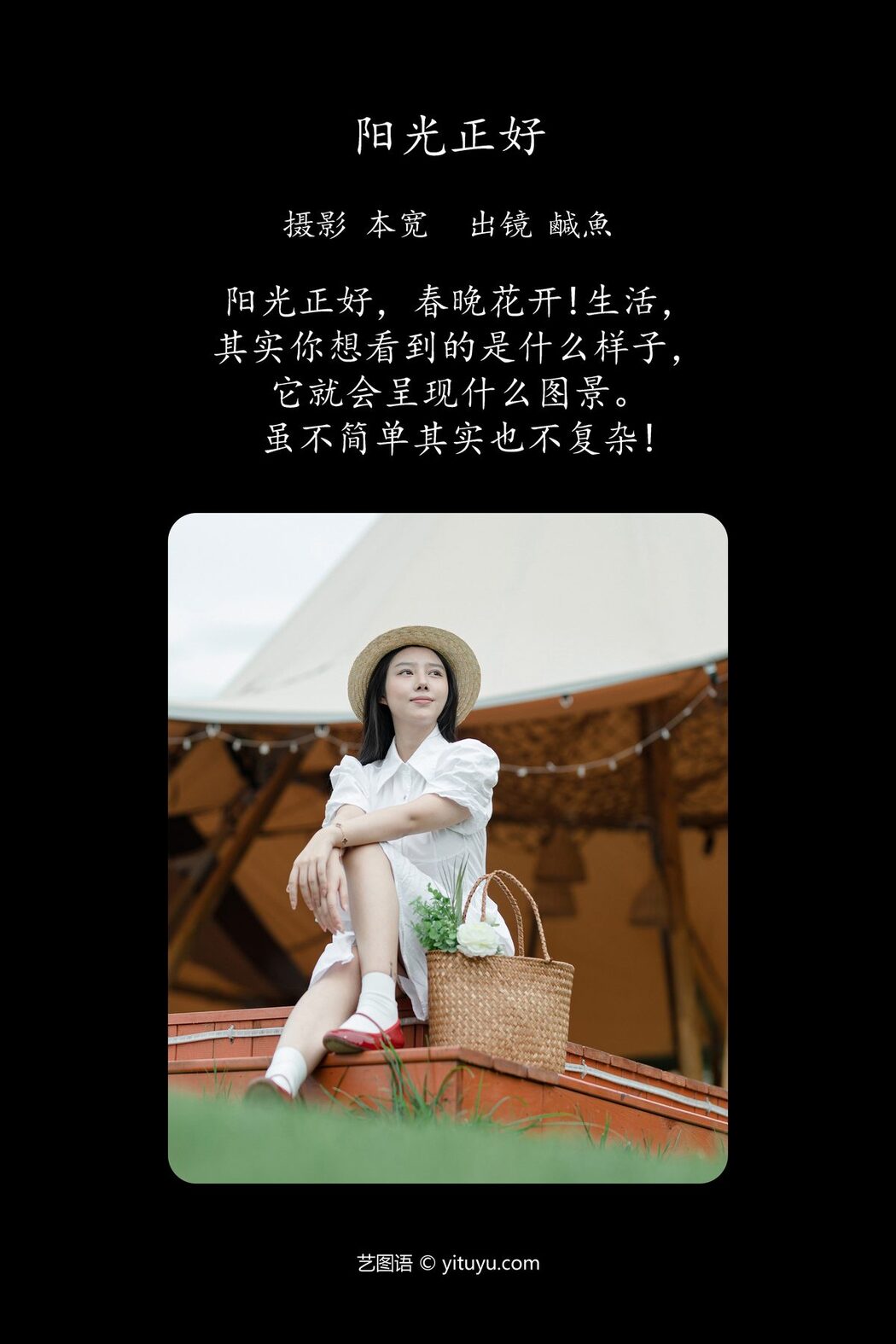 YiTuYu艺图语 Vol.4963 Xian Yu