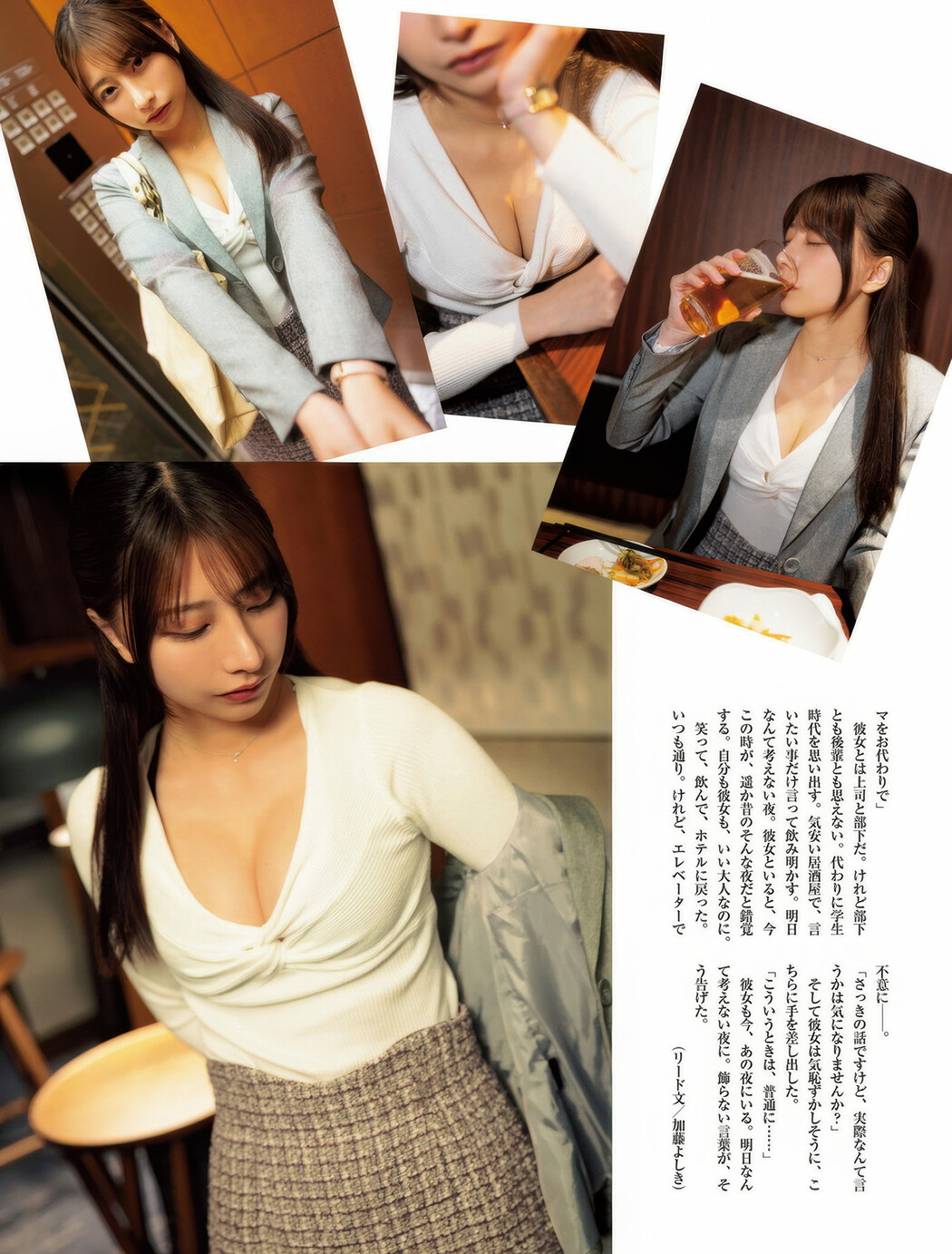 鈴木優香・松本日向, Weekly SPA! 2025.03.25 (週刊SPA! 2025年3月25日号)