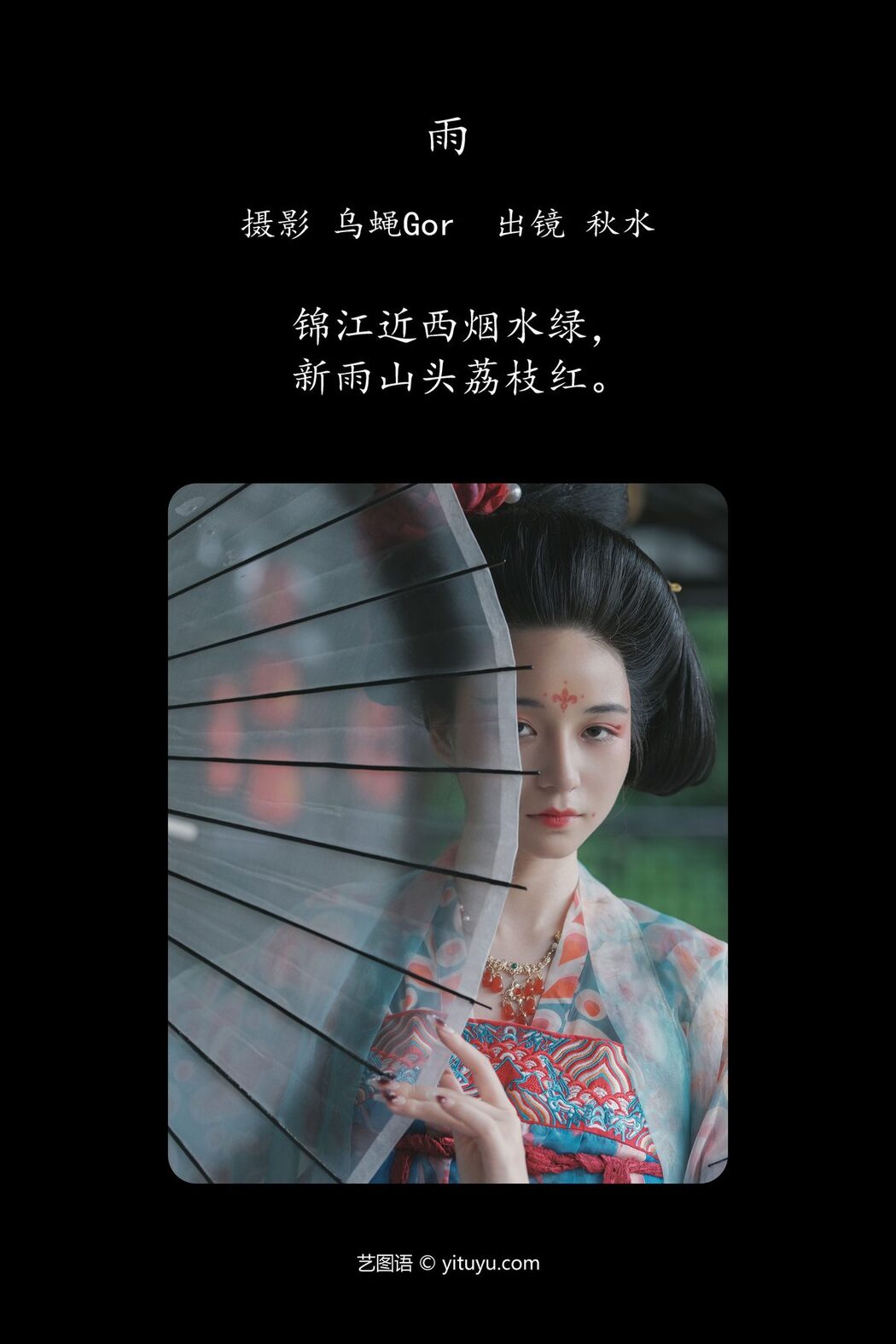YiTuYu艺图语 Vol.4925 Lin Lang