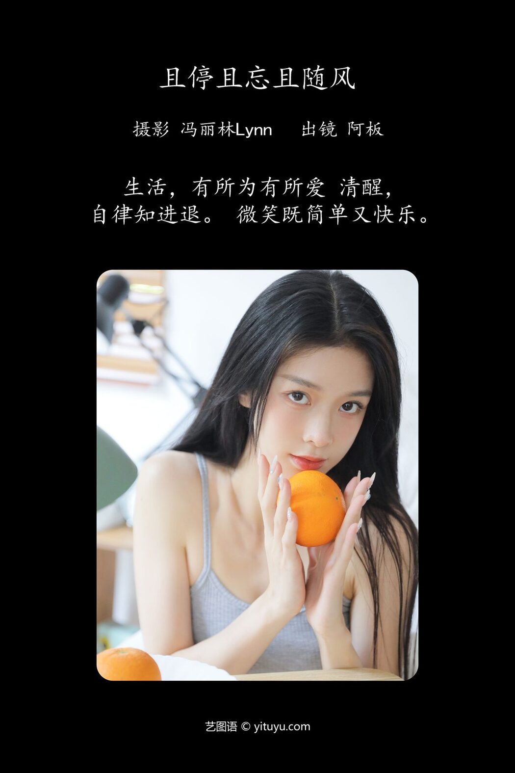 YiTuYu艺图语 Vol.4907 A Ban