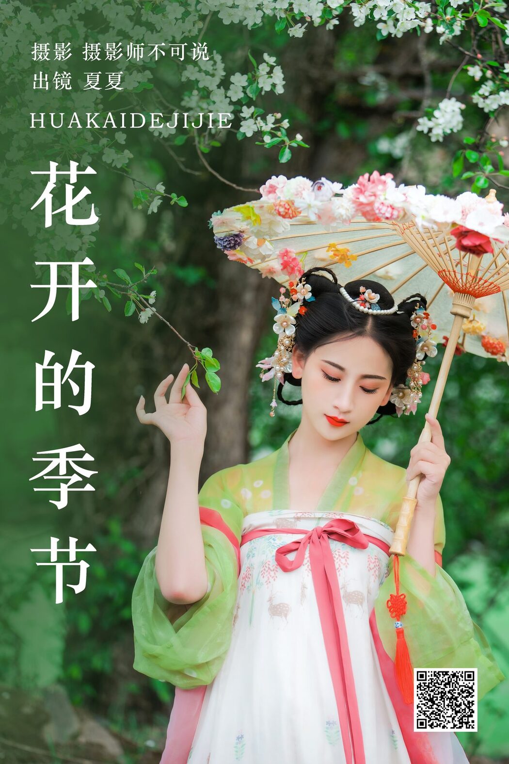 YiTuYu艺图语 Vol.4935 Xia Xia
