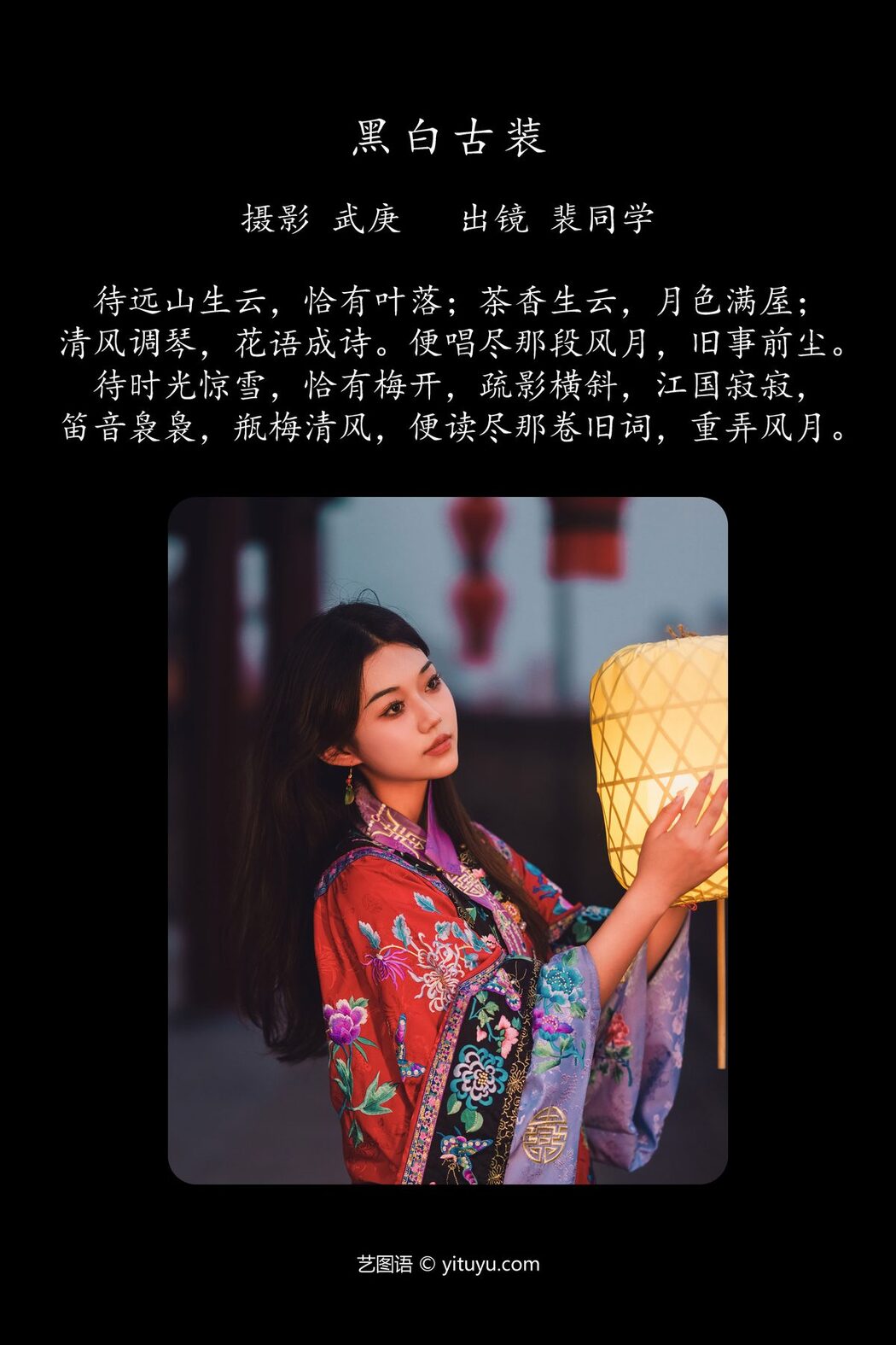 YiTuYu艺图语 Vol.4934 Pei Tong Xue