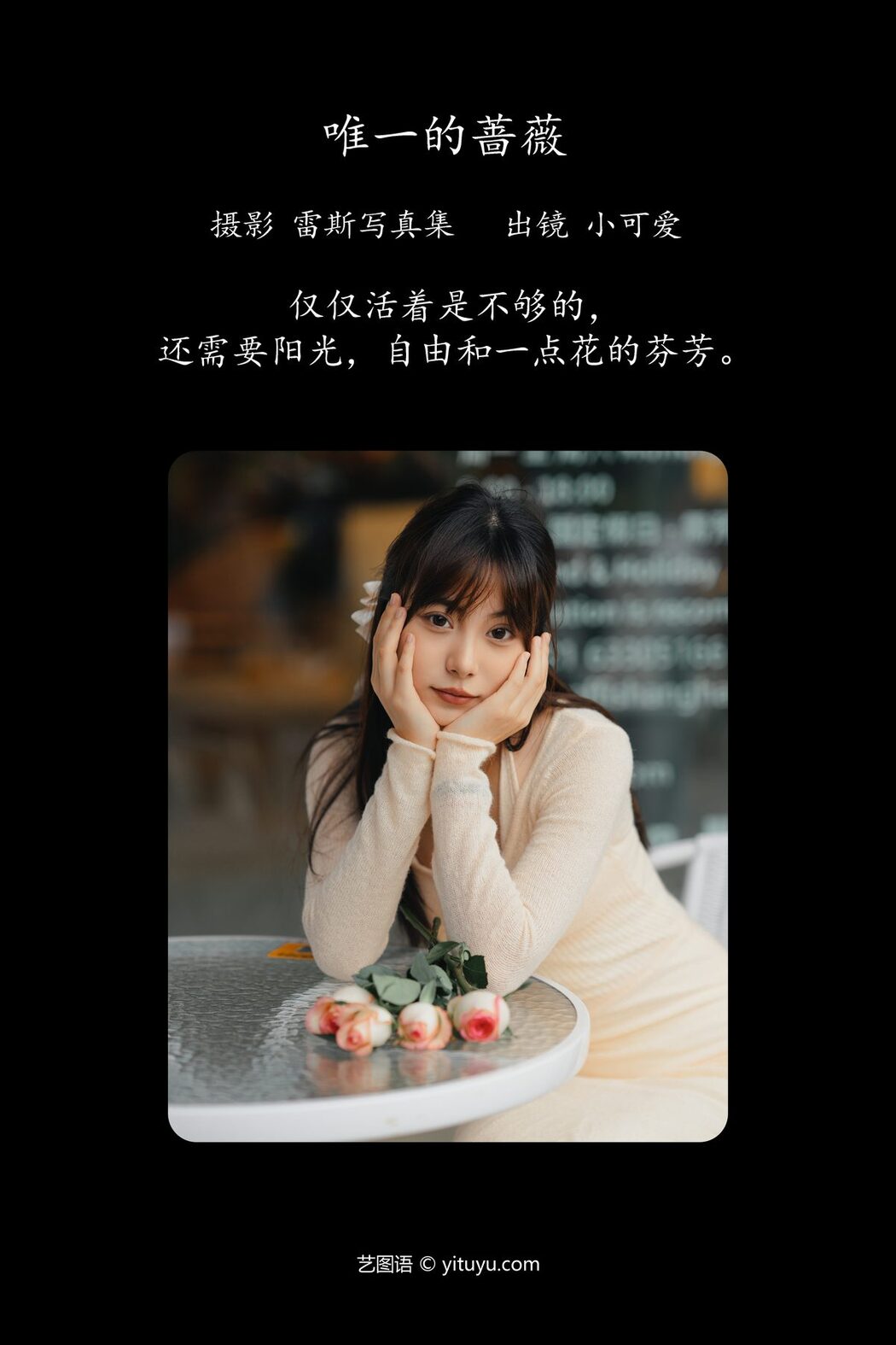 YiTuYu艺图语 Vol.4890 Xiao Ke Ai