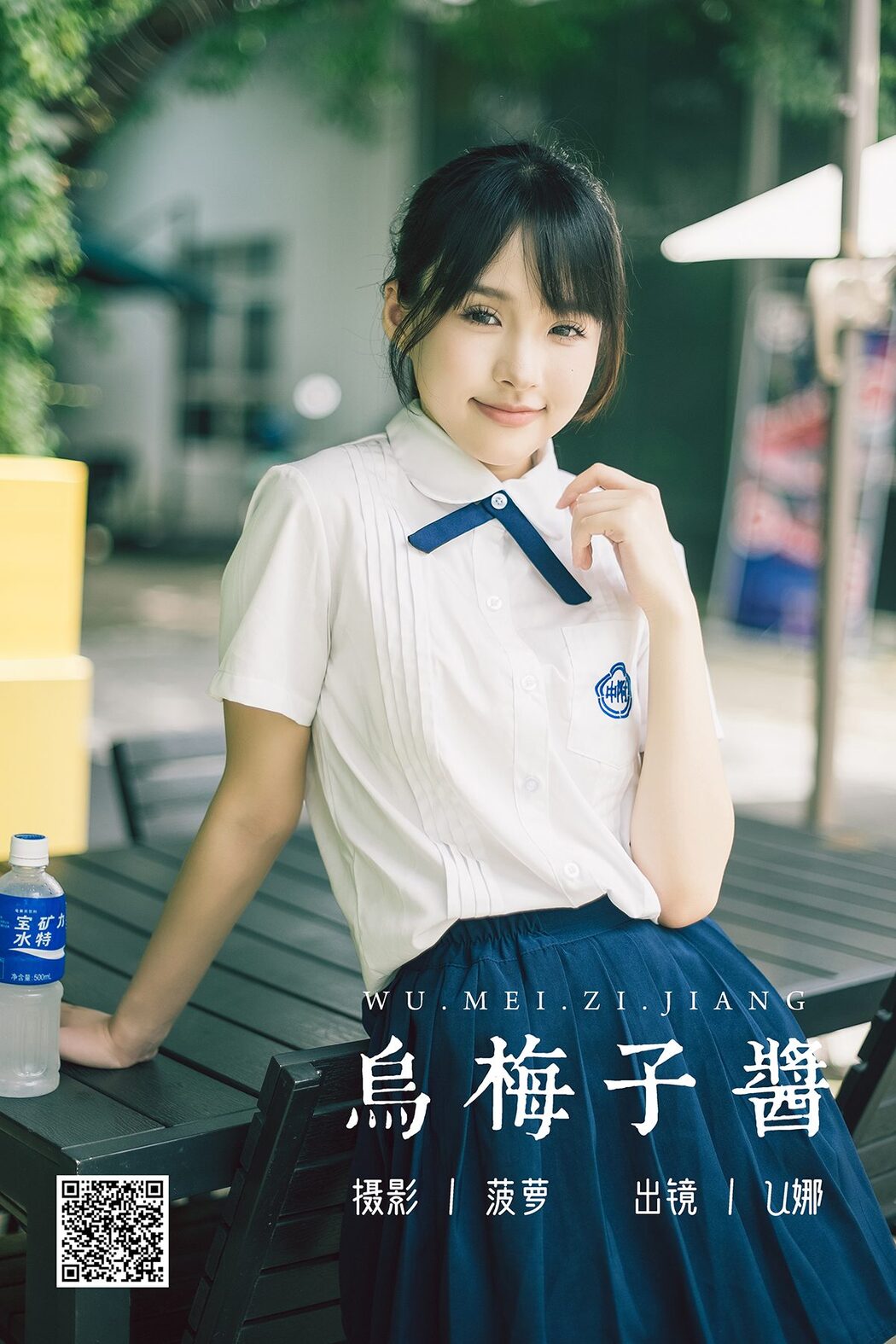 YiTuYu艺图语 Vol.4923 U Na Cover Photo