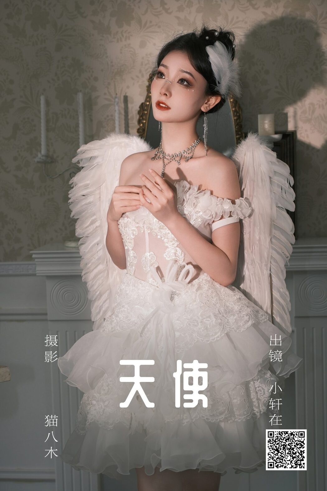 YiTuYu艺图语 Vol.4971 Xiao Xuan Zai Bu Zai