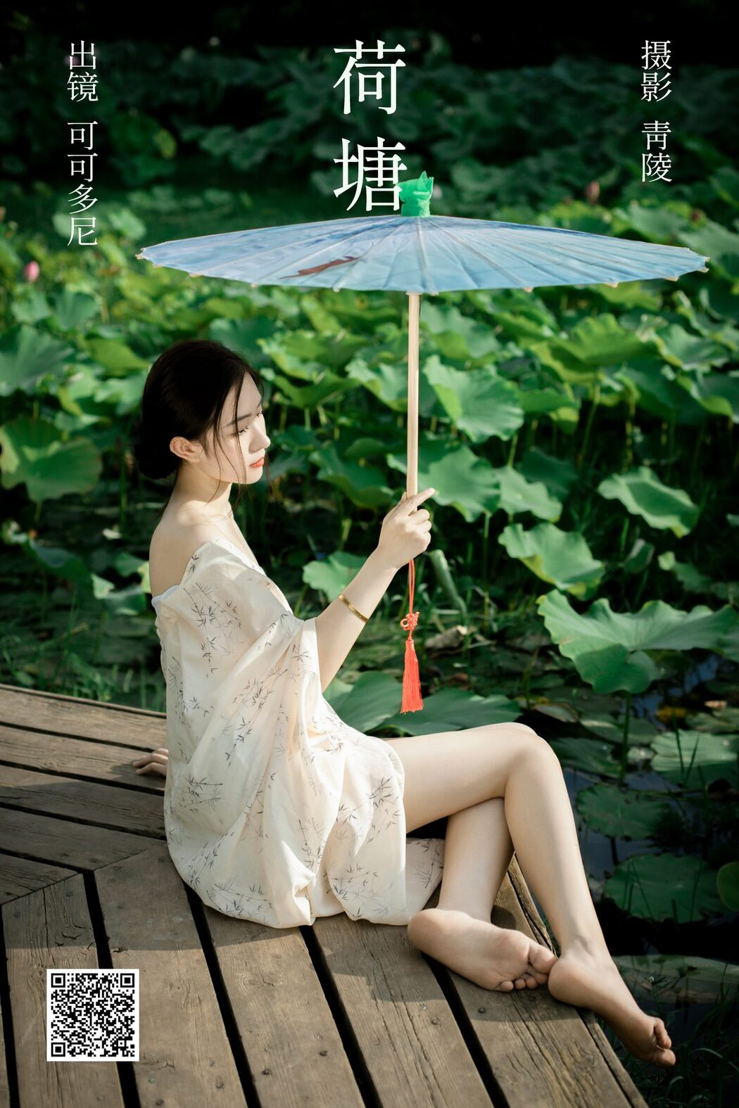 YiTuYu艺图语 Vol.4976 Ke Ke Duo Ni