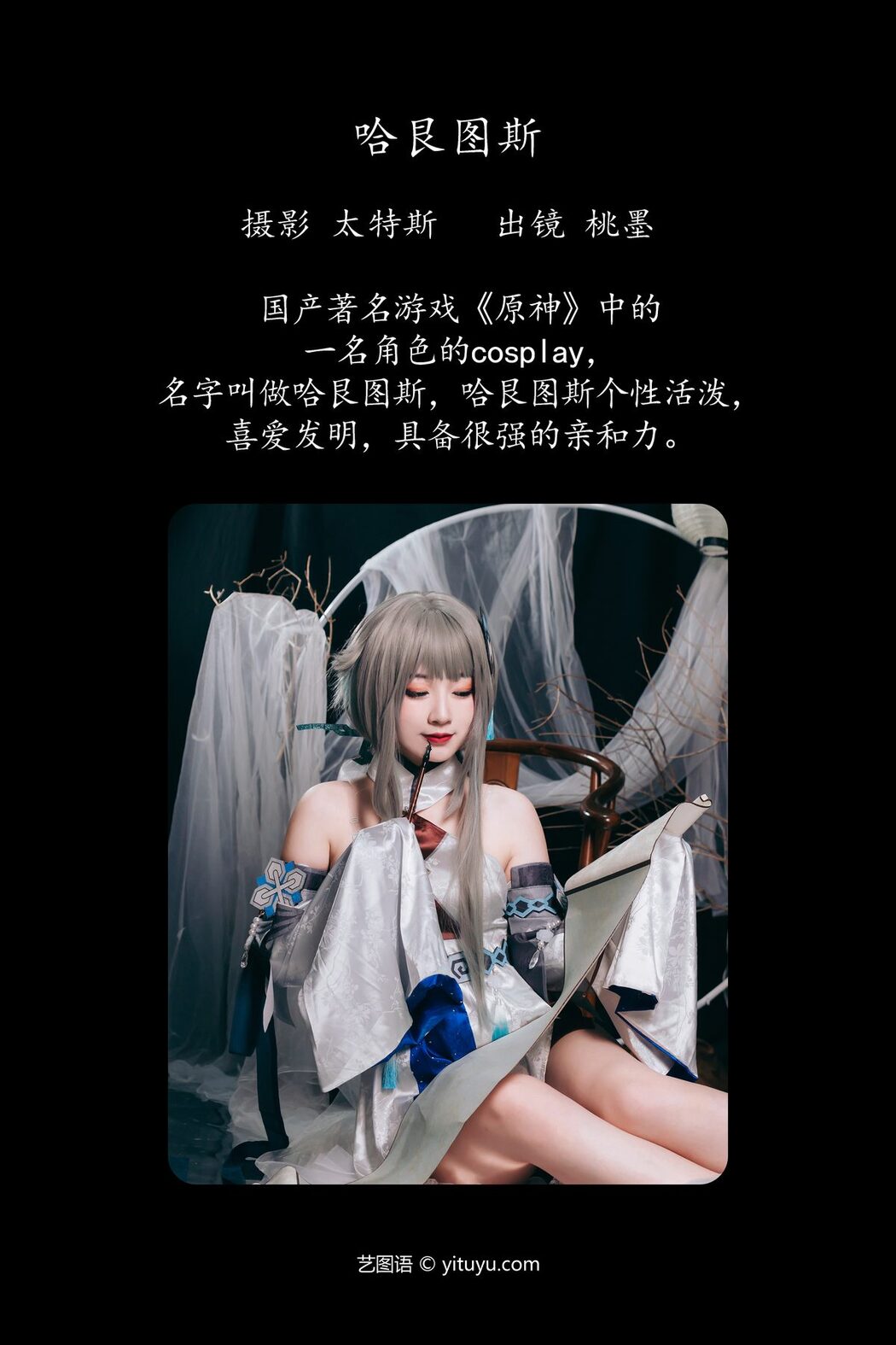 YiTuYu艺图语 Vol.4914 Tao Mo Gong Zi X