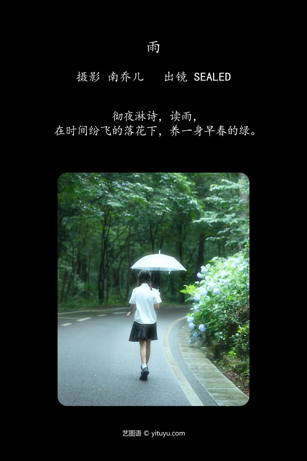 YiTuYu艺图语 Vol.4892 Sealed